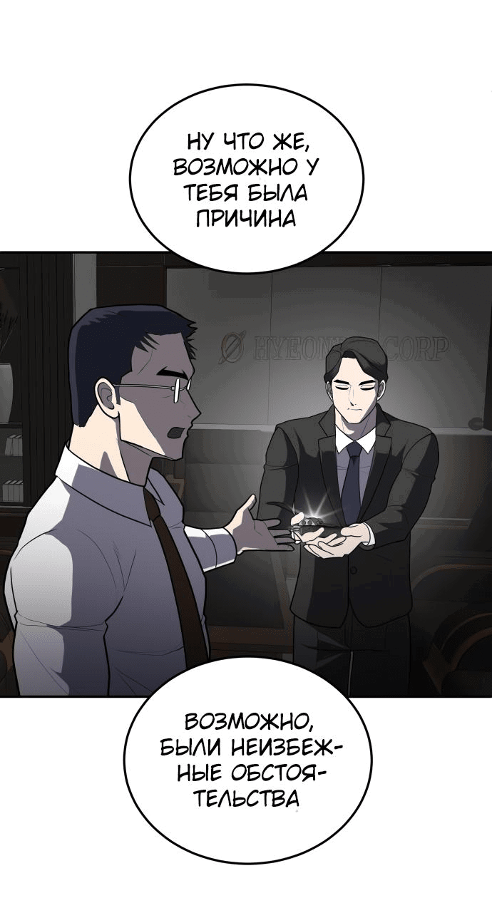 Read Игрушка RU Manga Online