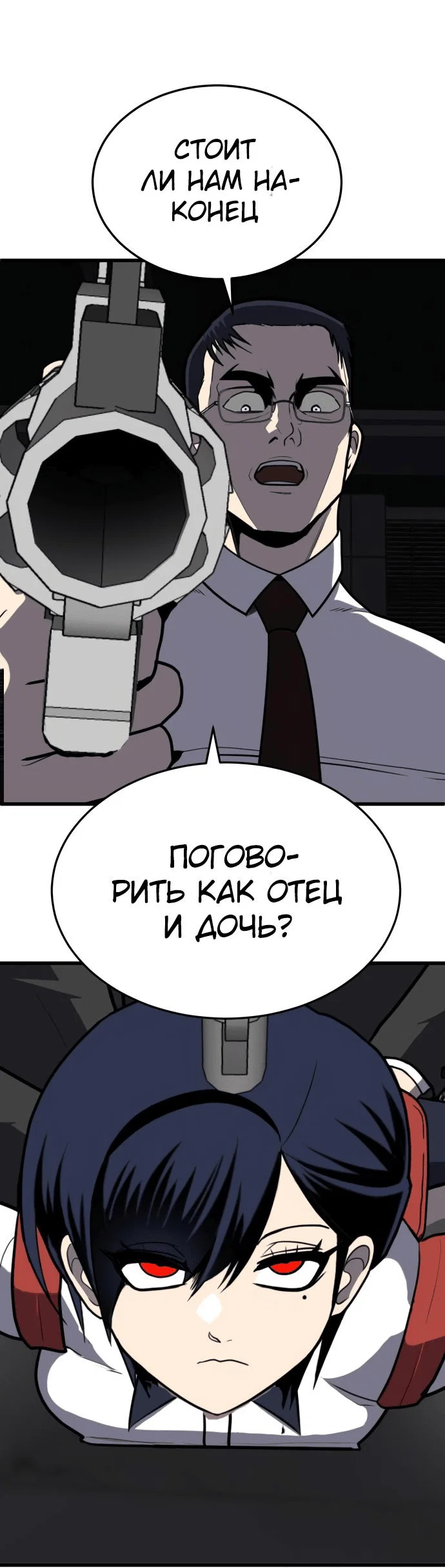 Read Игрушка RU Manga Online