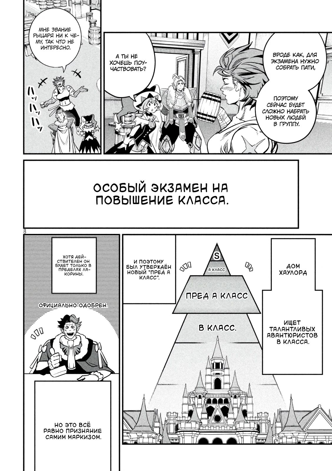 Read Изгнанный реинкарнированный тяжелый рыцарь не имеет себе равных в знаниях игры RU Manga Online