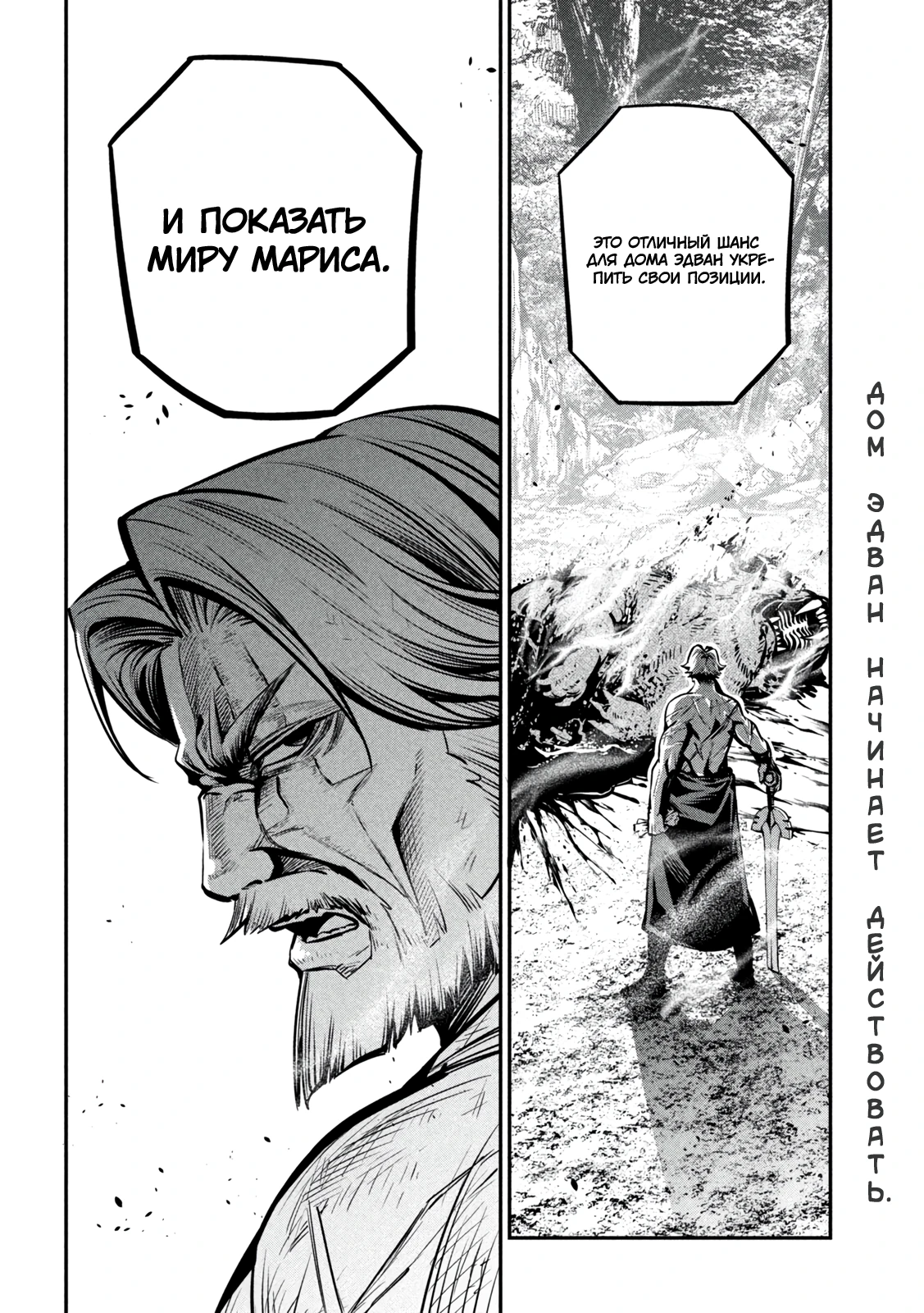Read Изгнанный реинкарнированный тяжелый рыцарь не имеет себе равных в знаниях игры RU Manga Online