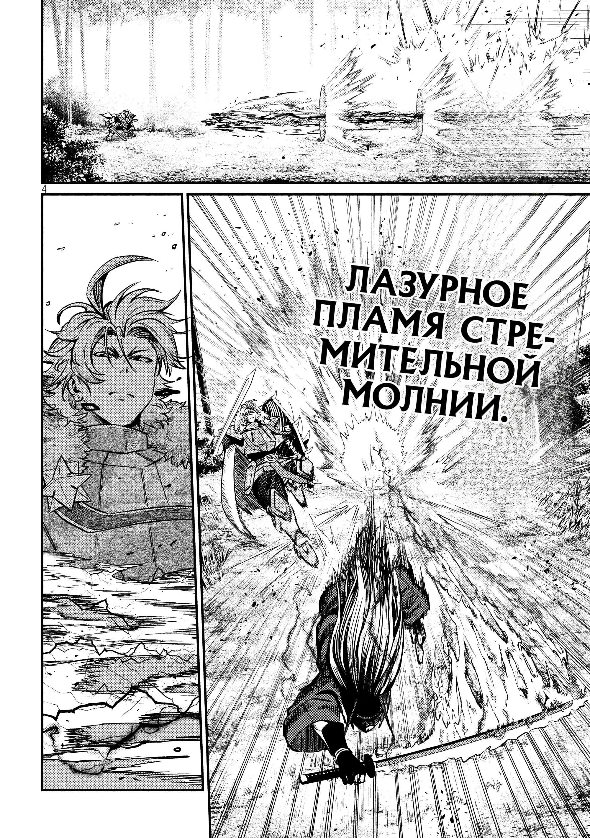 Read Изгнанный реинкарнированный тяжелый рыцарь не имеет себе равных в знаниях игры RU Manga Online