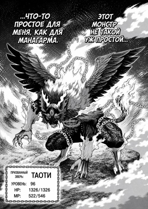 Read Изгнанный реинкарнированный тяжелый рыцарь не имеет себе равных в знаниях игры RU Manga Online