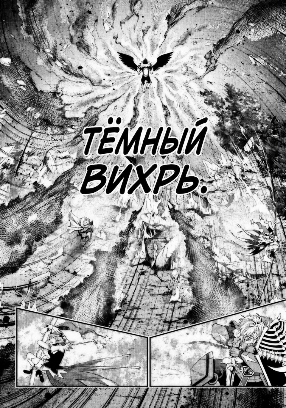 Read Изгнанный реинкарнированный тяжелый рыцарь не имеет себе равных в знаниях игры RU Manga Online