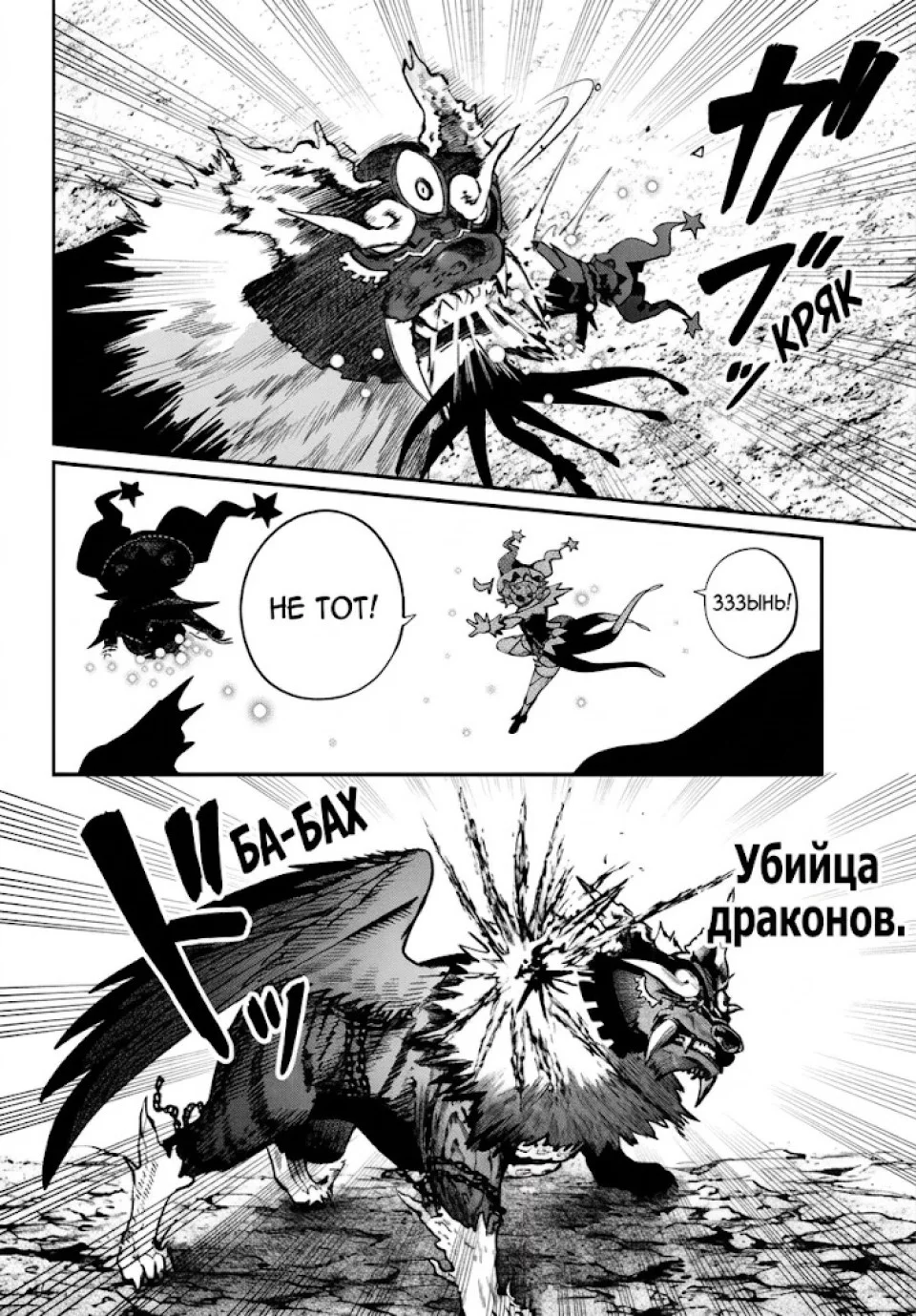 Read Изгнанный реинкарнированный тяжелый рыцарь не имеет себе равных в знаниях игры RU Manga Online