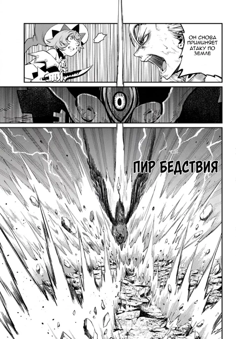 Read Изгнанный реинкарнированный тяжелый рыцарь не имеет себе равных в знаниях игры RU Manga Online