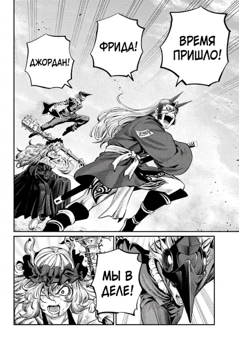 Read Изгнанный реинкарнированный тяжелый рыцарь не имеет себе равных в знаниях игры RU Manga Online