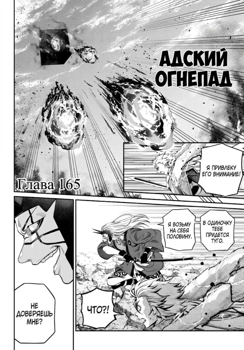 Read Изгнанный реинкарнированный тяжелый рыцарь не имеет себе равных в знаниях игры RU Manga Online
