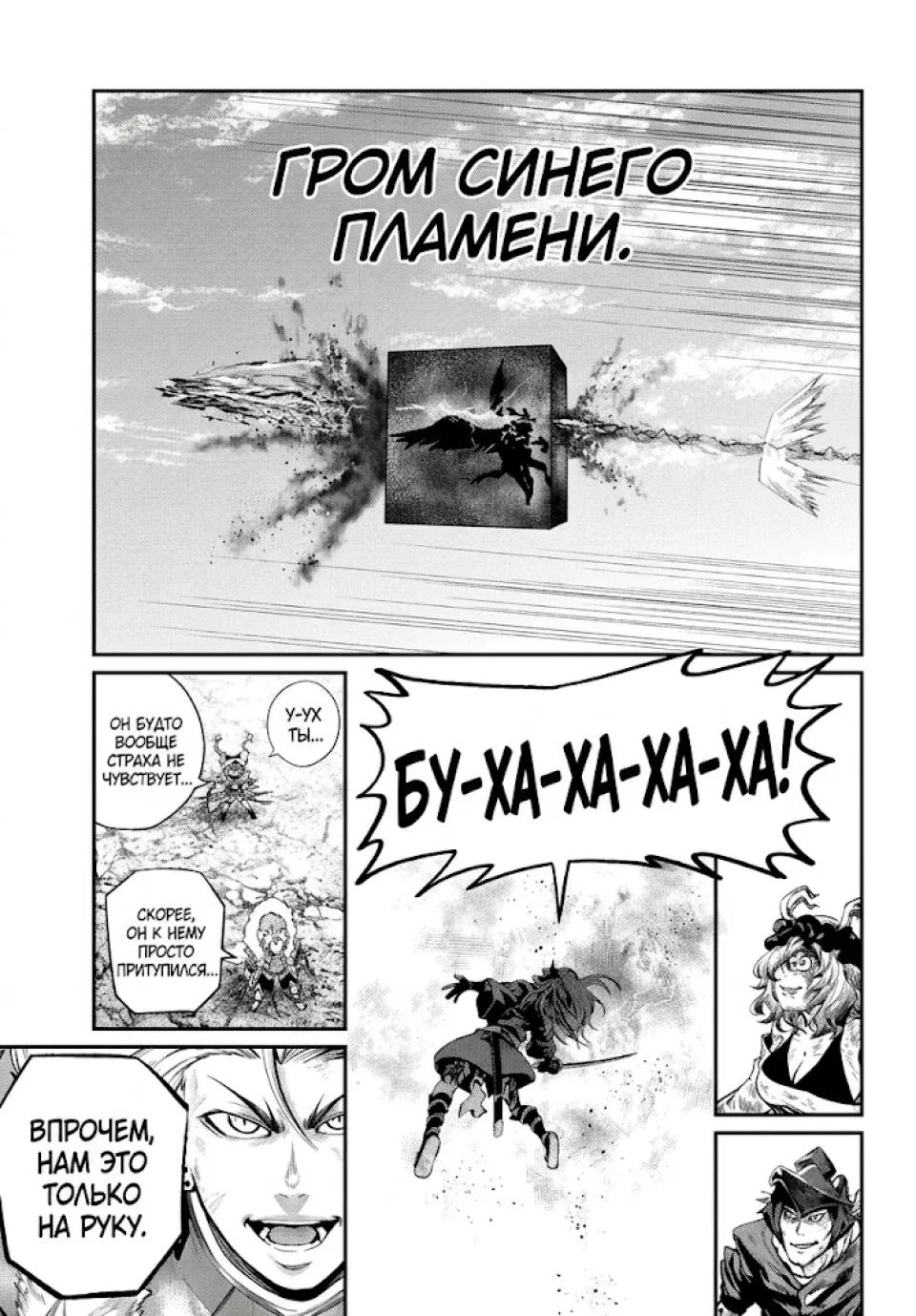 Read Изгнанный реинкарнированный тяжелый рыцарь не имеет себе равных в знаниях игры RU Manga Online