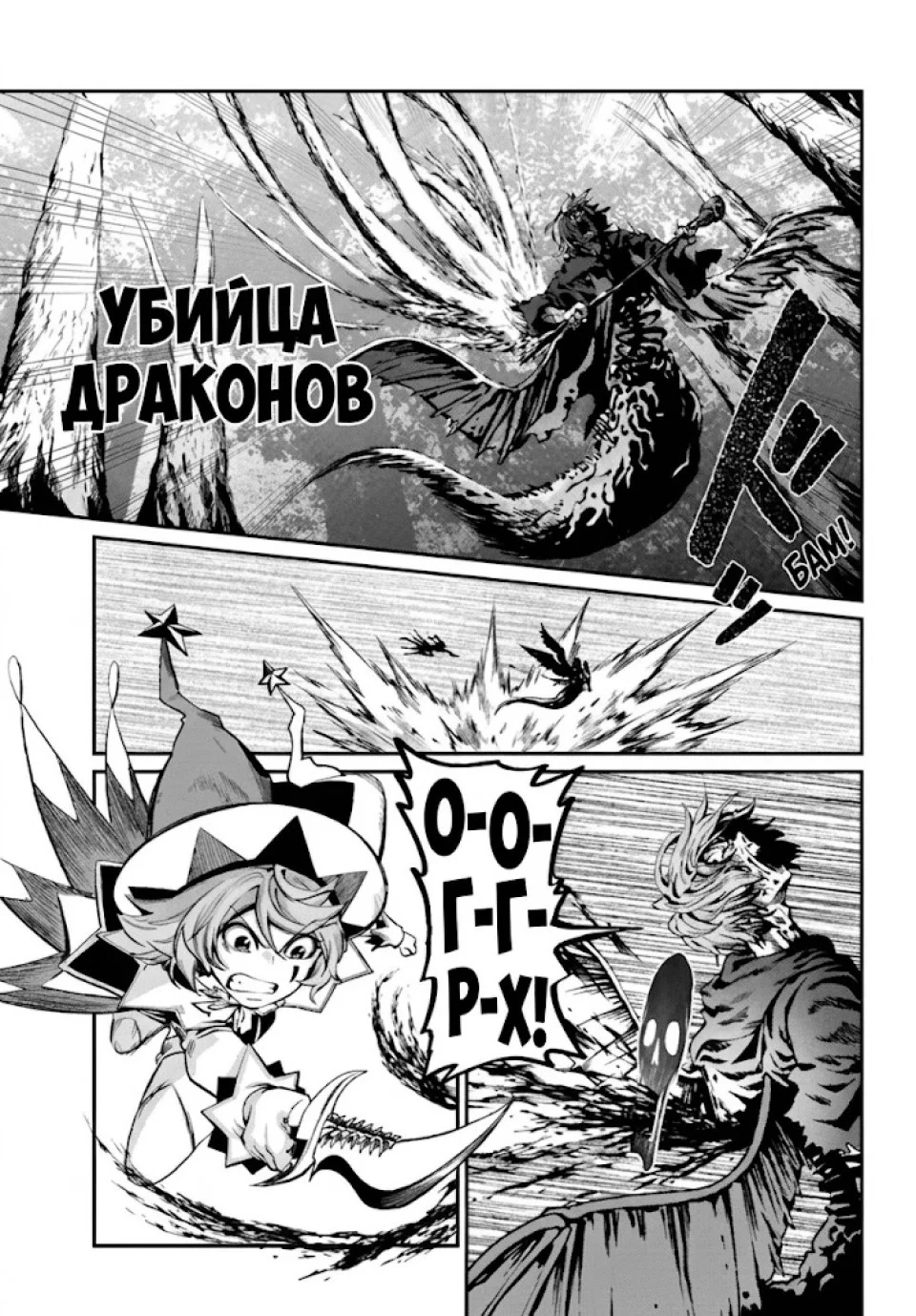 Read Изгнанный реинкарнированный тяжелый рыцарь не имеет себе равных в знаниях игры RU Manga Online