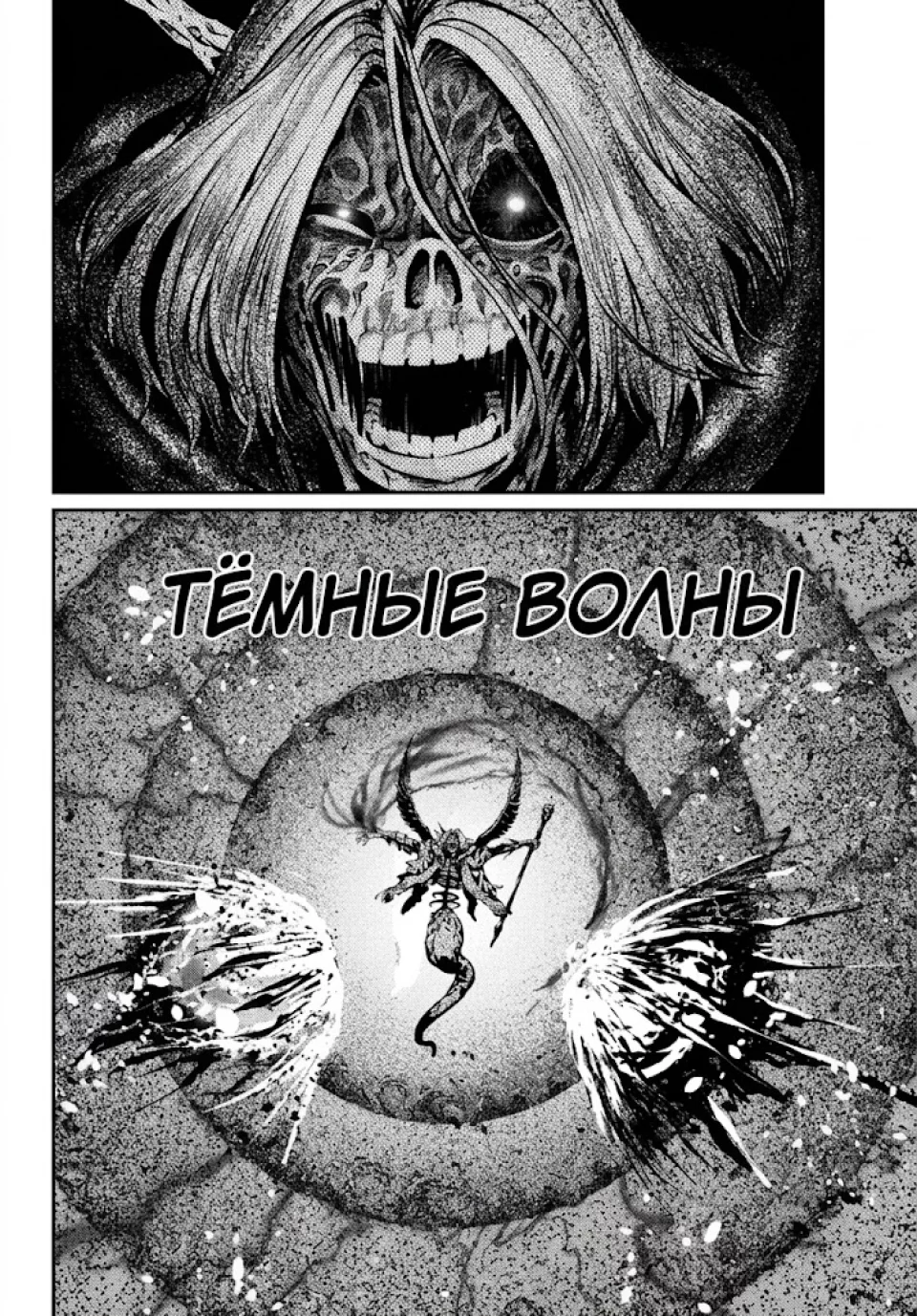 Read Изгнанный реинкарнированный тяжелый рыцарь не имеет себе равных в знаниях игры RU Manga Online