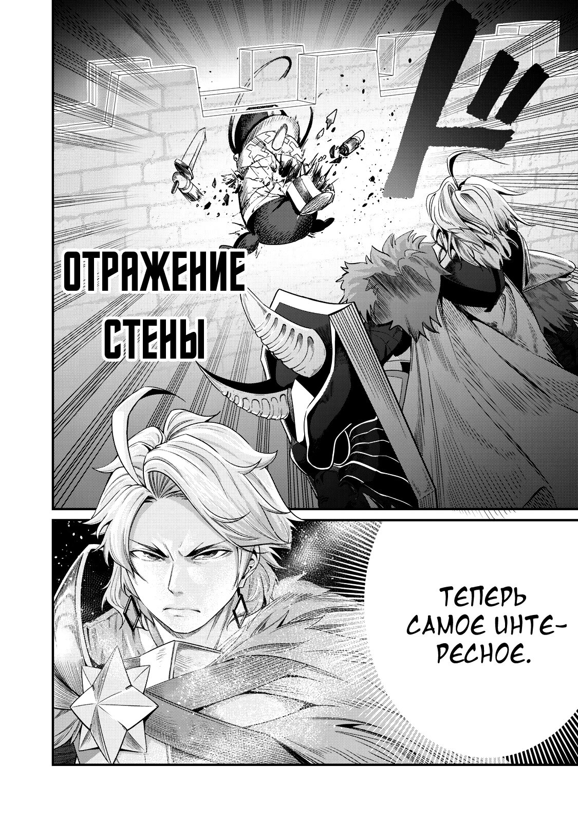 Read Изгнанный реинкарнированный тяжелый рыцарь не имеет себе равных в знаниях игры RU Manga Online
