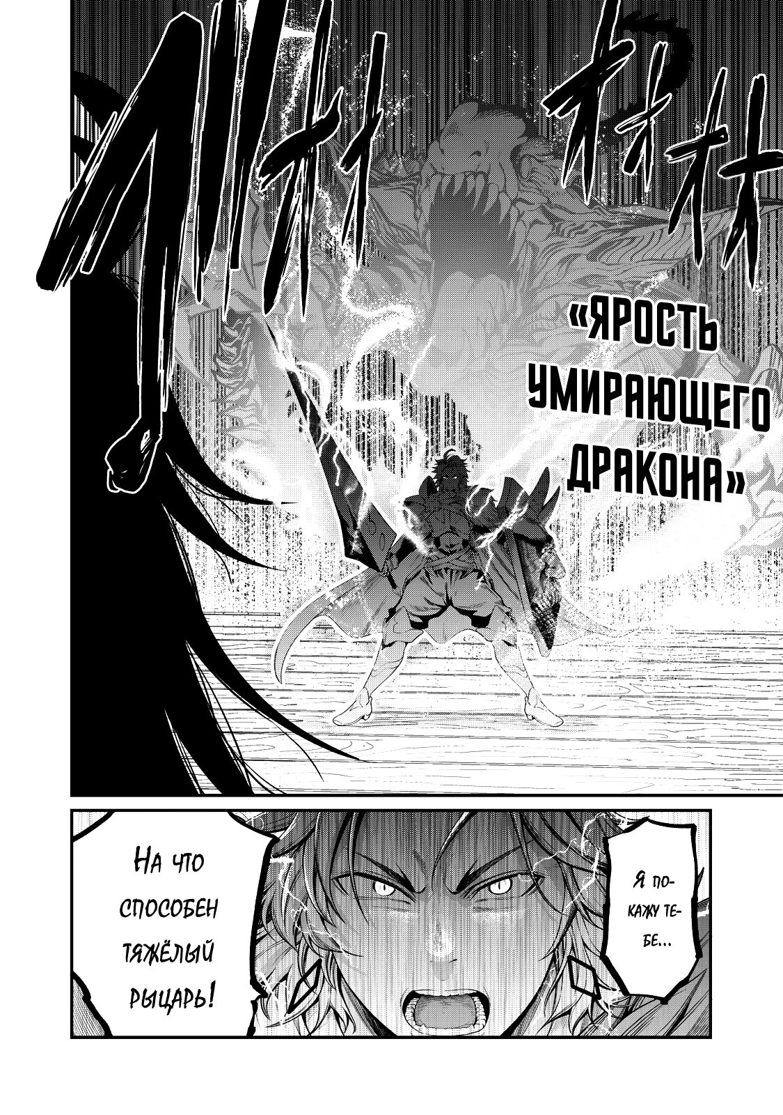 Read Изгнанный реинкарнированный тяжелый рыцарь не имеет себе равных в знаниях игры RU Manga Online