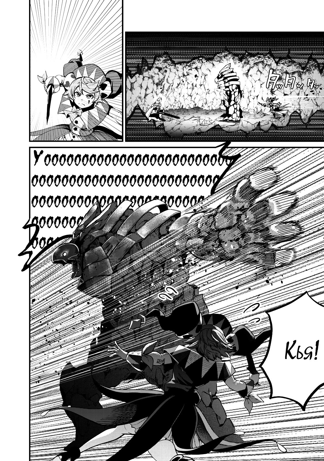 Read Изгнанный реинкарнированный тяжелый рыцарь не имеет себе равных в знаниях игры RU Manga Online