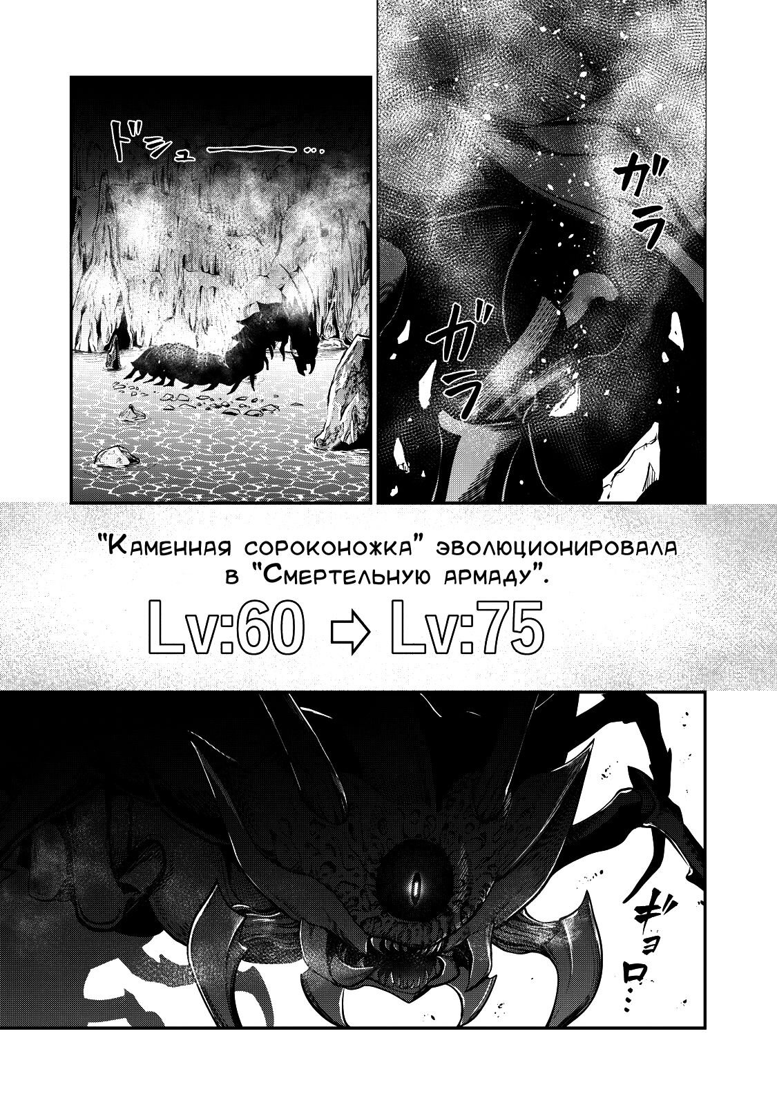 Read Изгнанный реинкарнированный тяжелый рыцарь не имеет себе равных в знаниях игры RU Manga Online