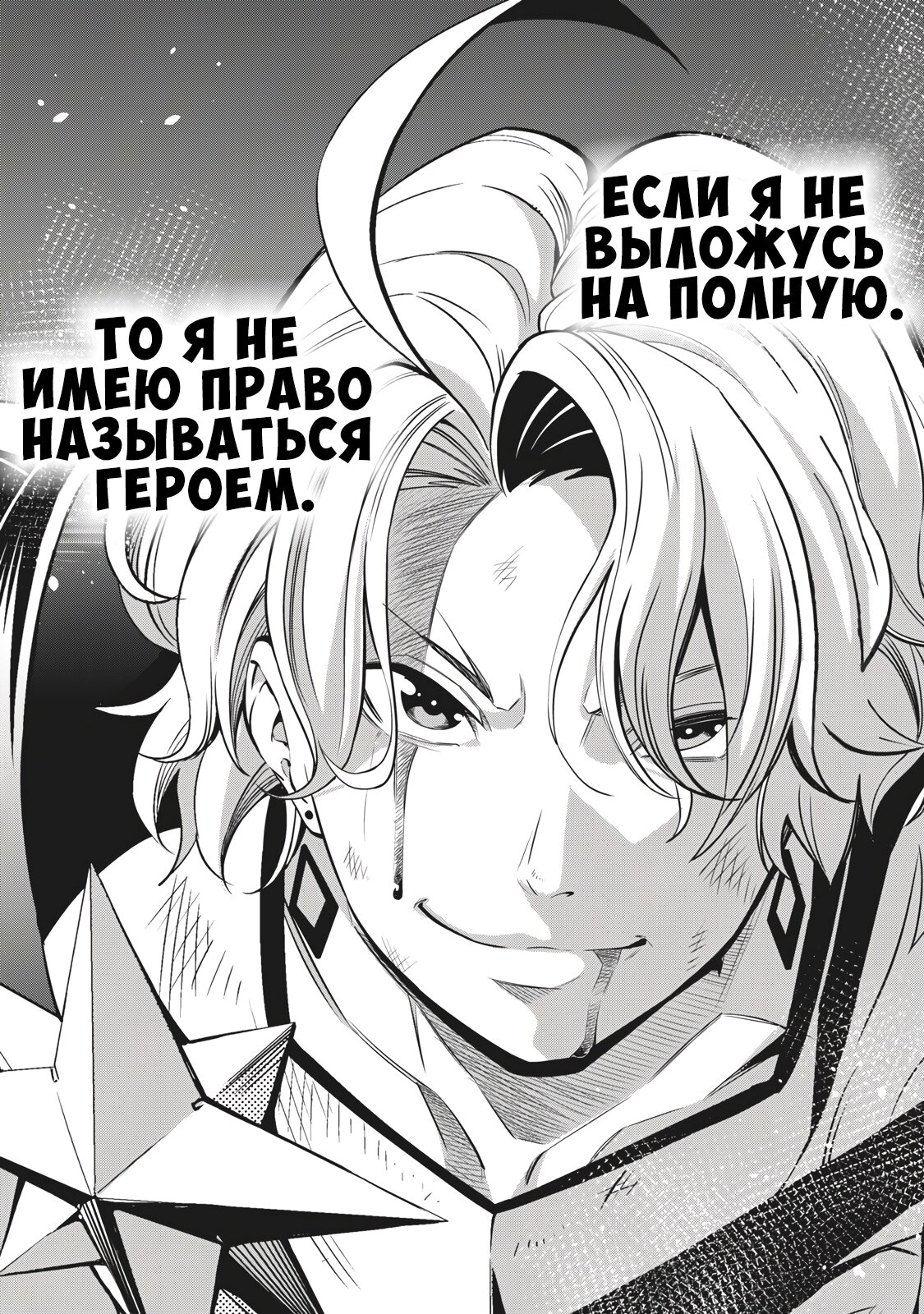 Read Изгнанный реинкарнированный тяжелый рыцарь не имеет себе равных в знаниях игры RU Manga Online