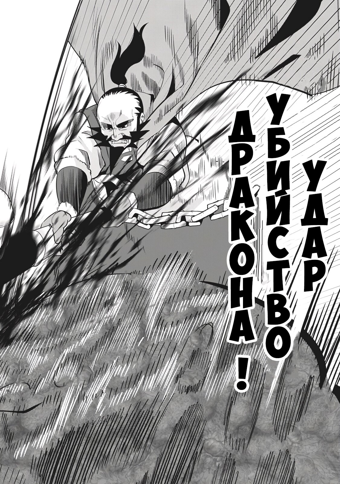 Read Изгнанный реинкарнированный тяжелый рыцарь не имеет себе равных в знаниях игры RU Manga Online