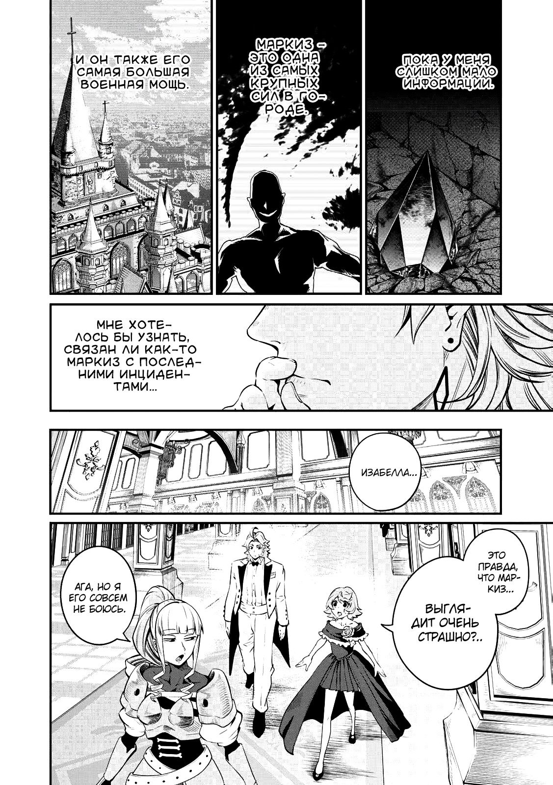 Read Изгнанный реинкарнированный тяжелый рыцарь не имеет себе равных в знаниях игры RU Manga Online