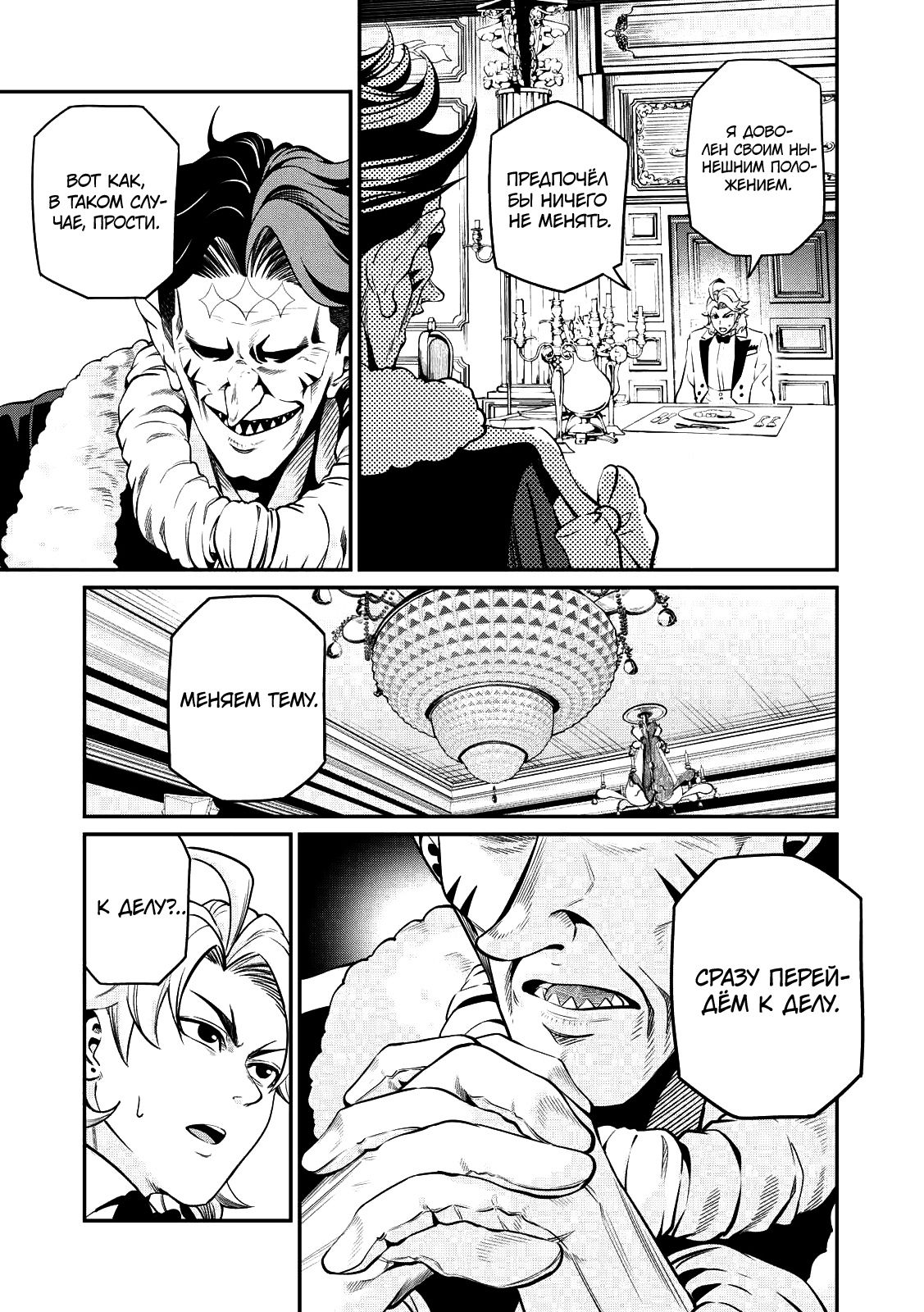 Read Изгнанный реинкарнированный тяжелый рыцарь не имеет себе равных в знаниях игры RU Manga Online