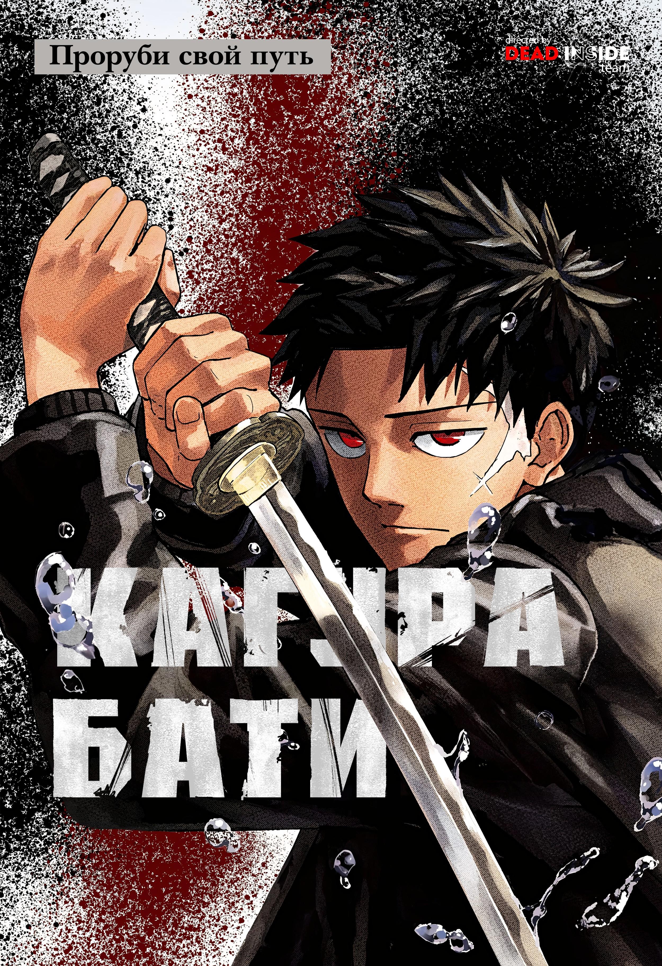 Read Кагурабати RU Manga Online