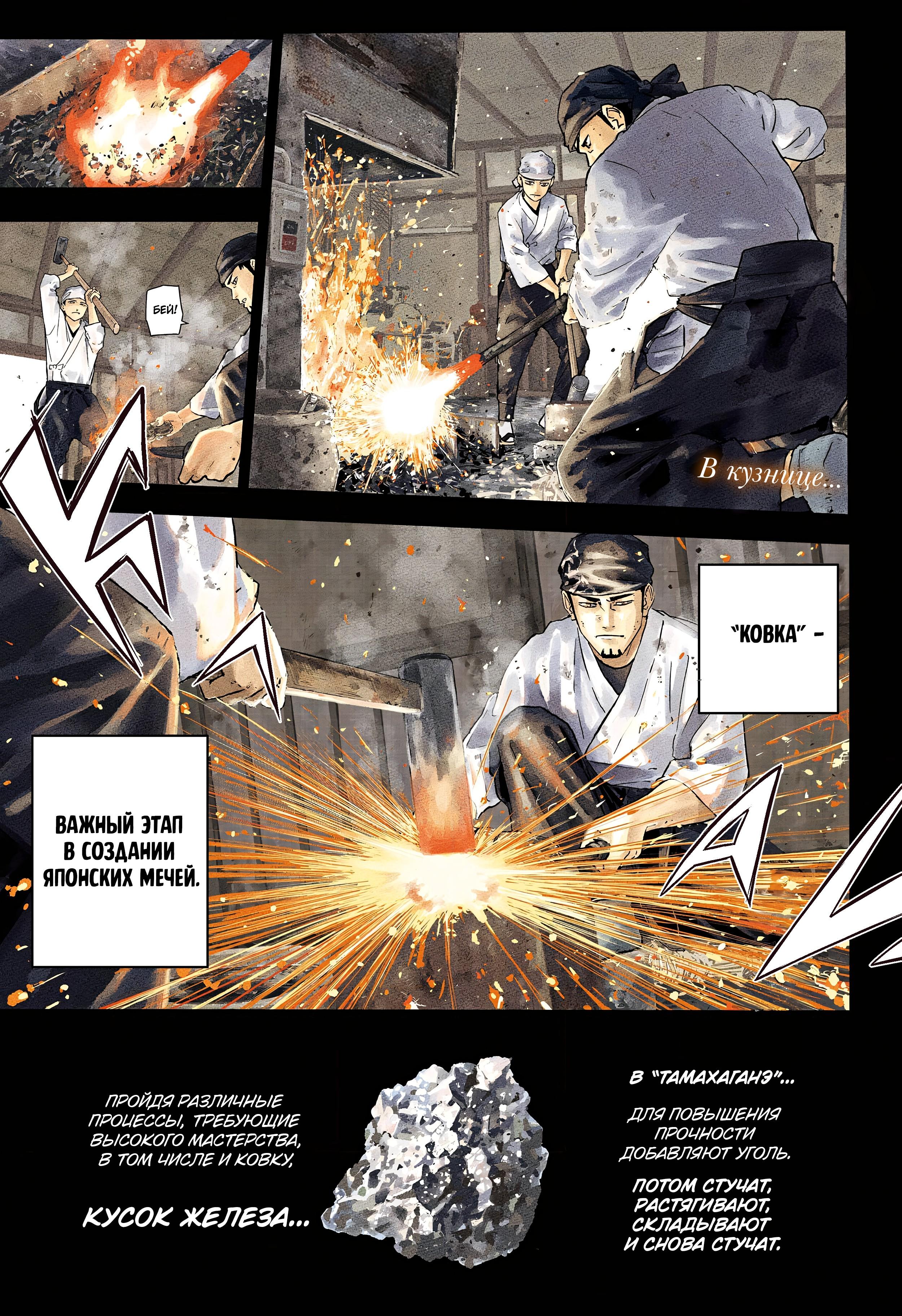 Read Кагурабати RU Manga Online