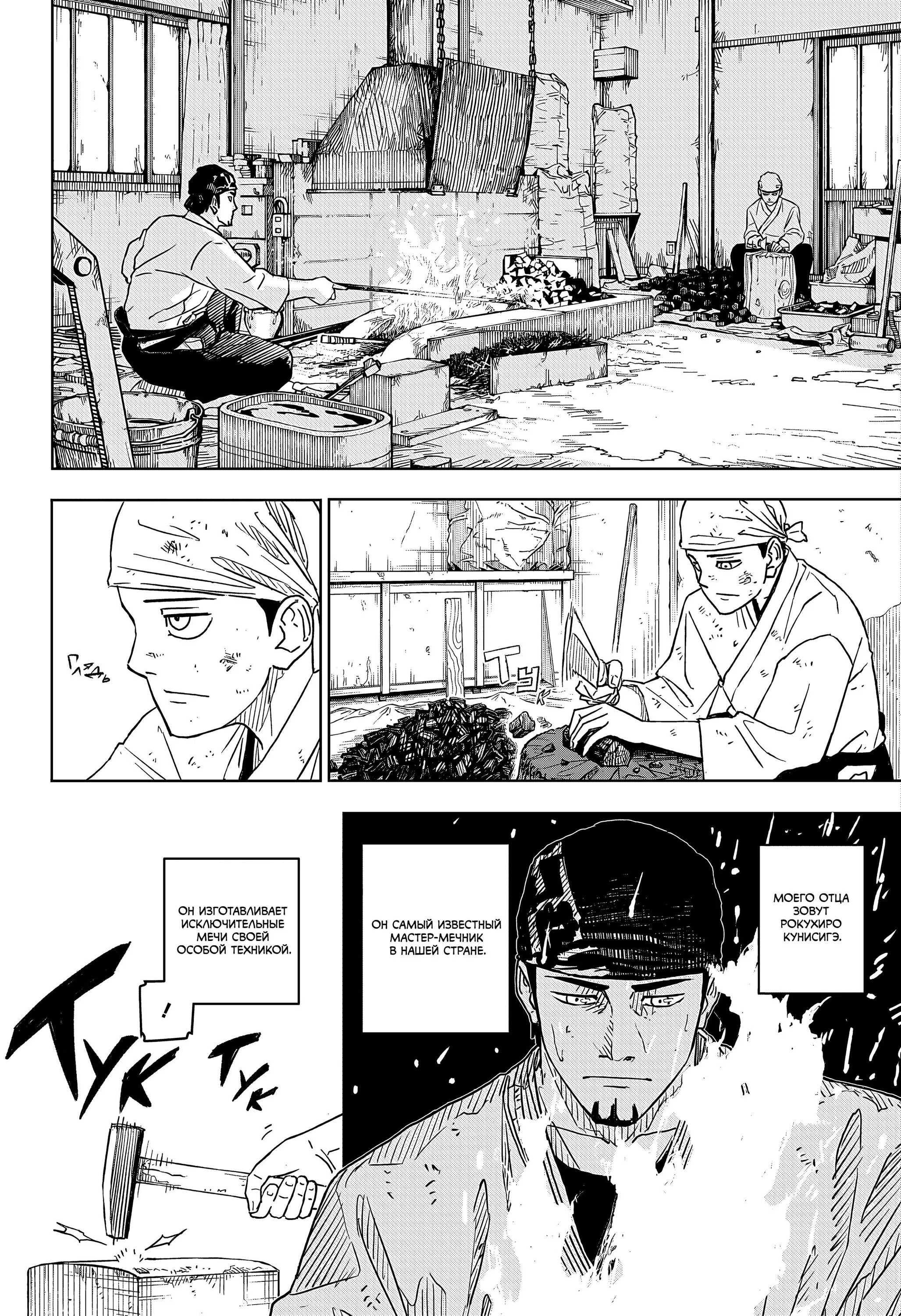 Read Кагурабати RU Manga Online
