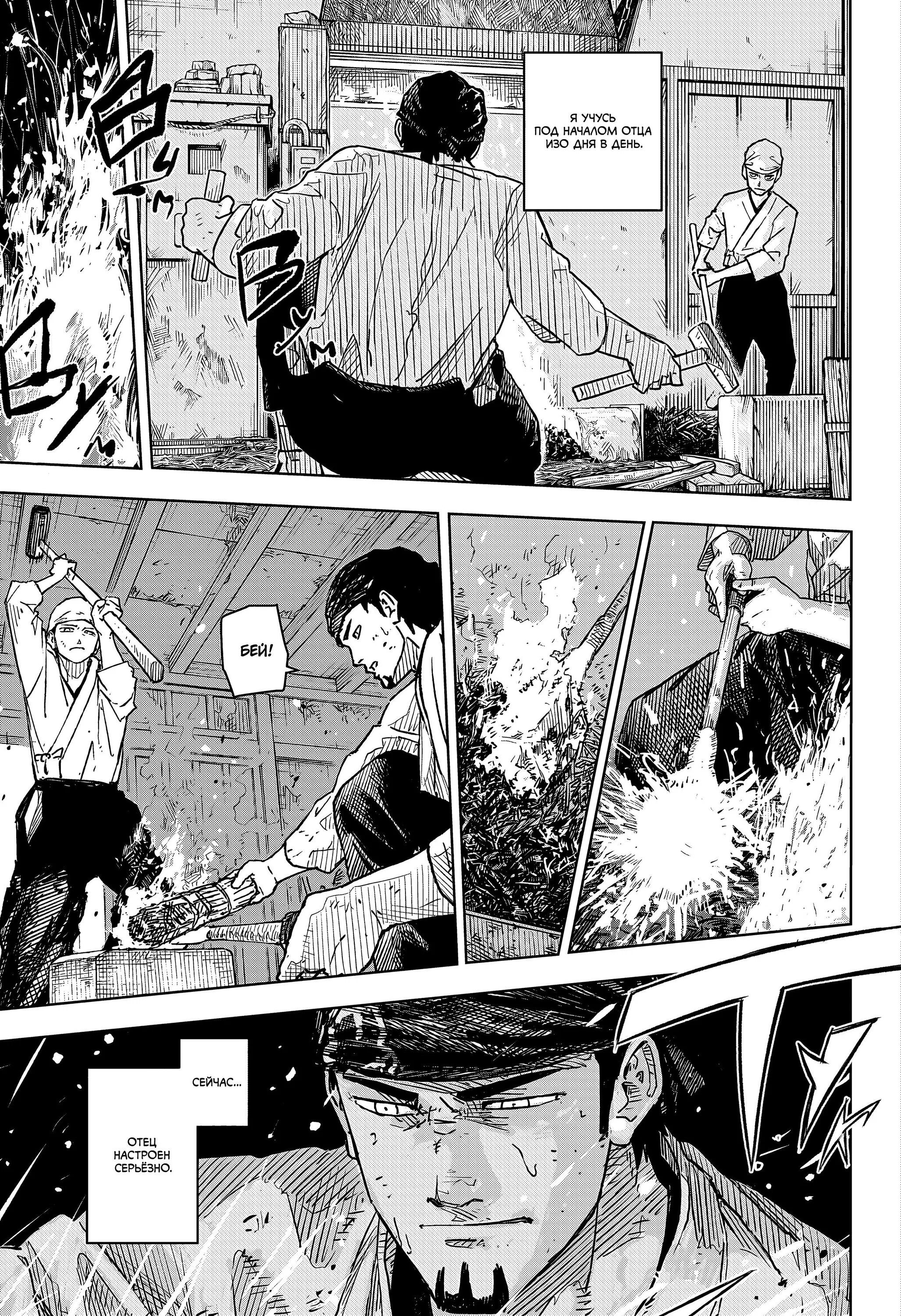 Read Кагурабати RU Manga Online