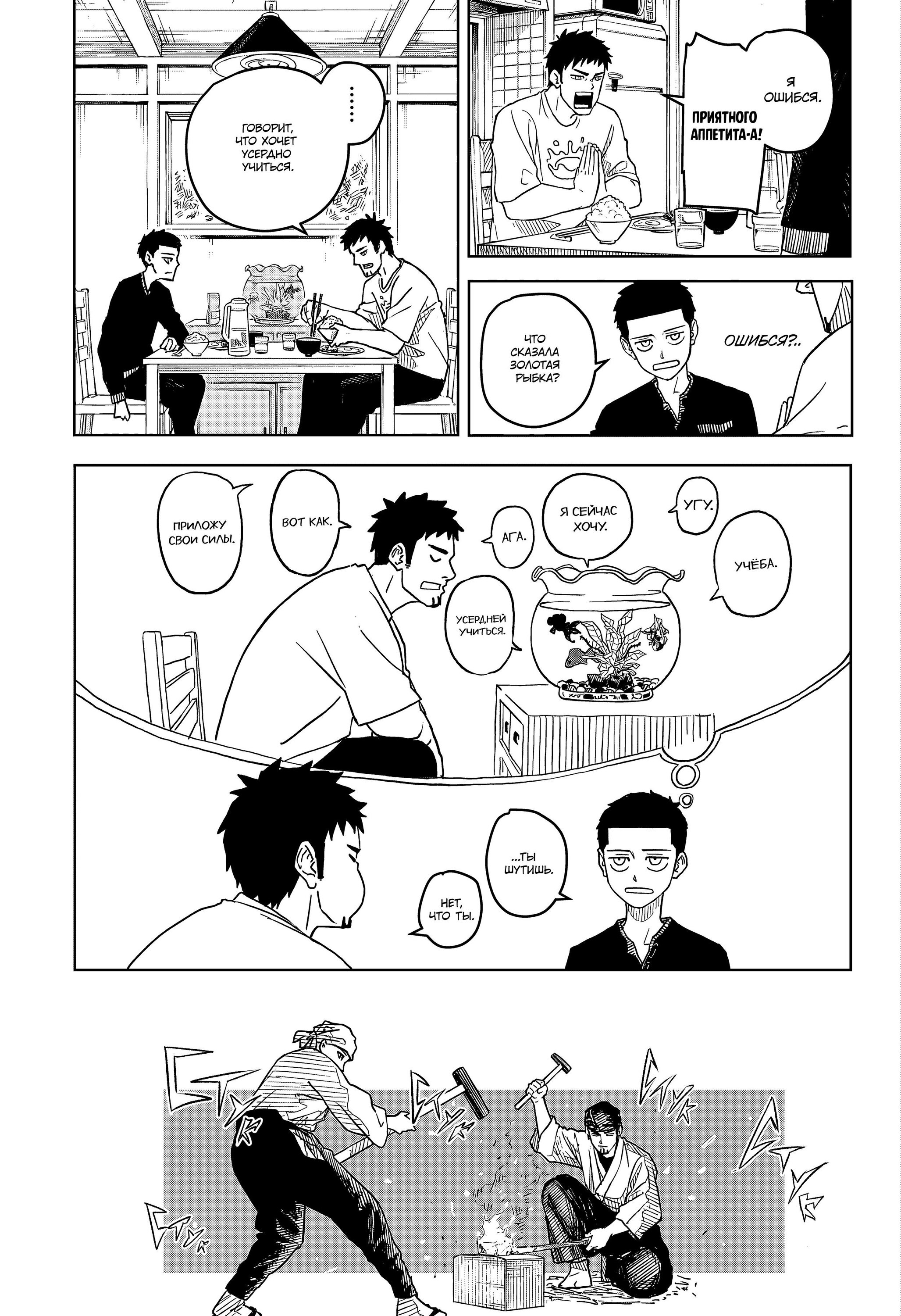 Read Кагурабати RU Manga Online