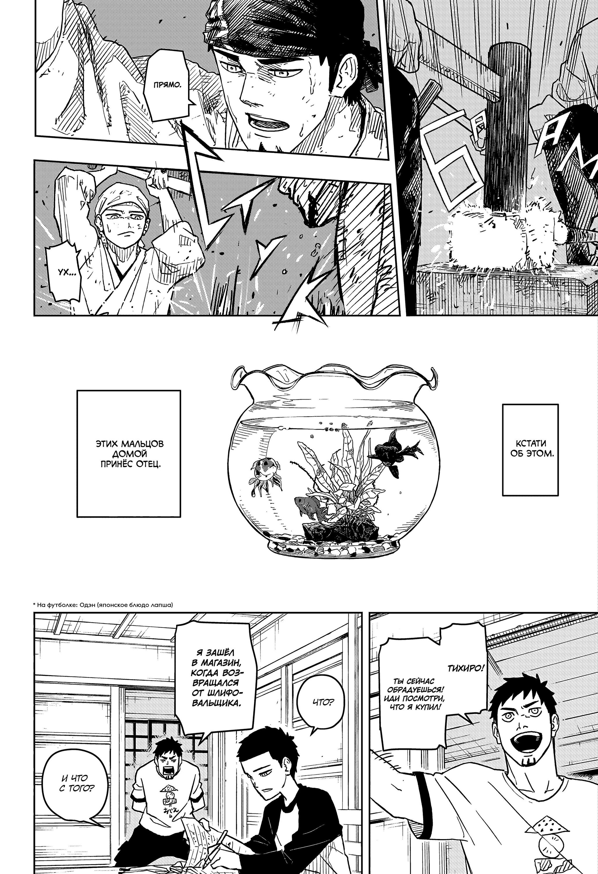 Read Кагурабати RU Manga Online