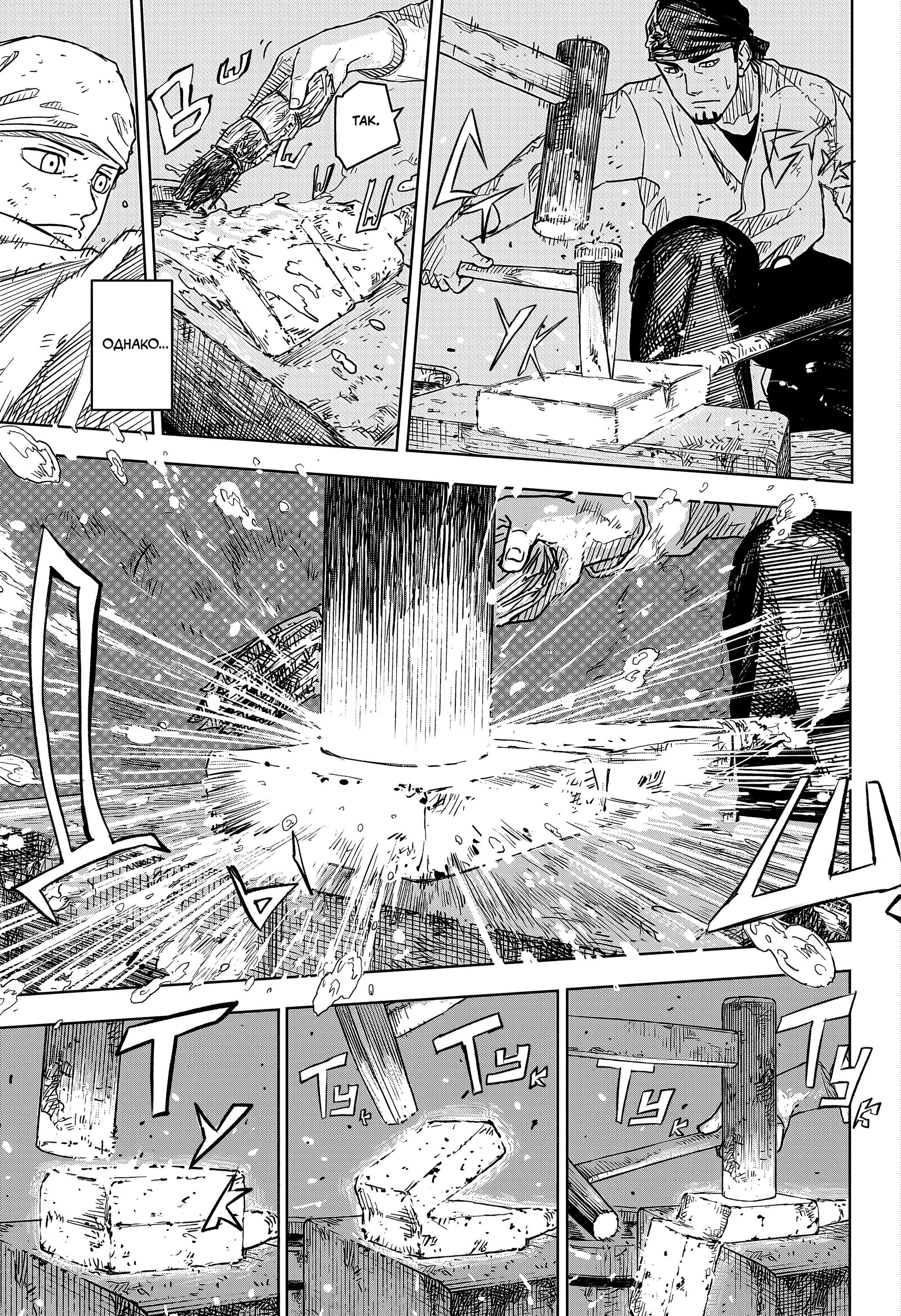Read Кагурабати RU Manga Online
