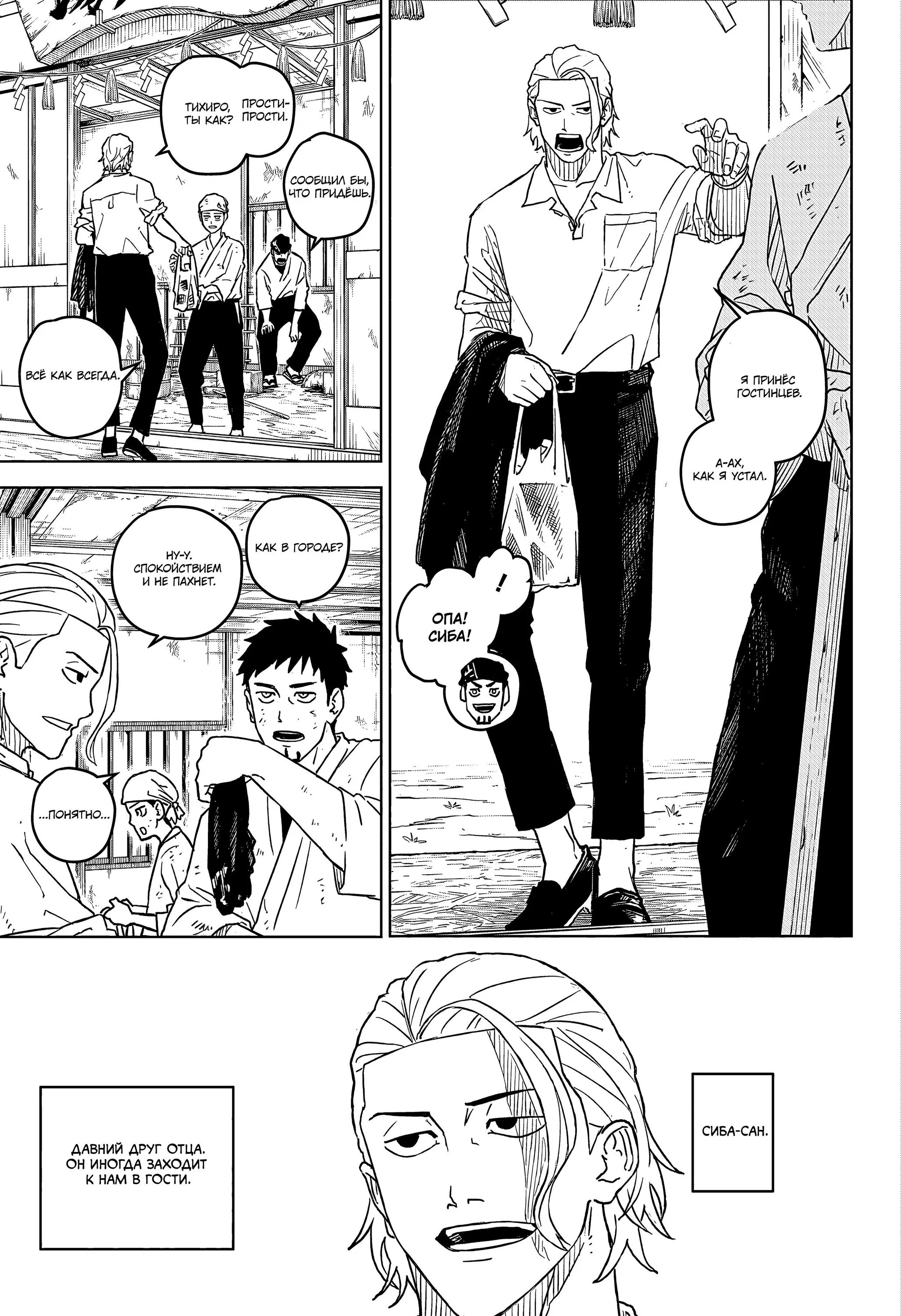 Read Кагурабати RU Manga Online