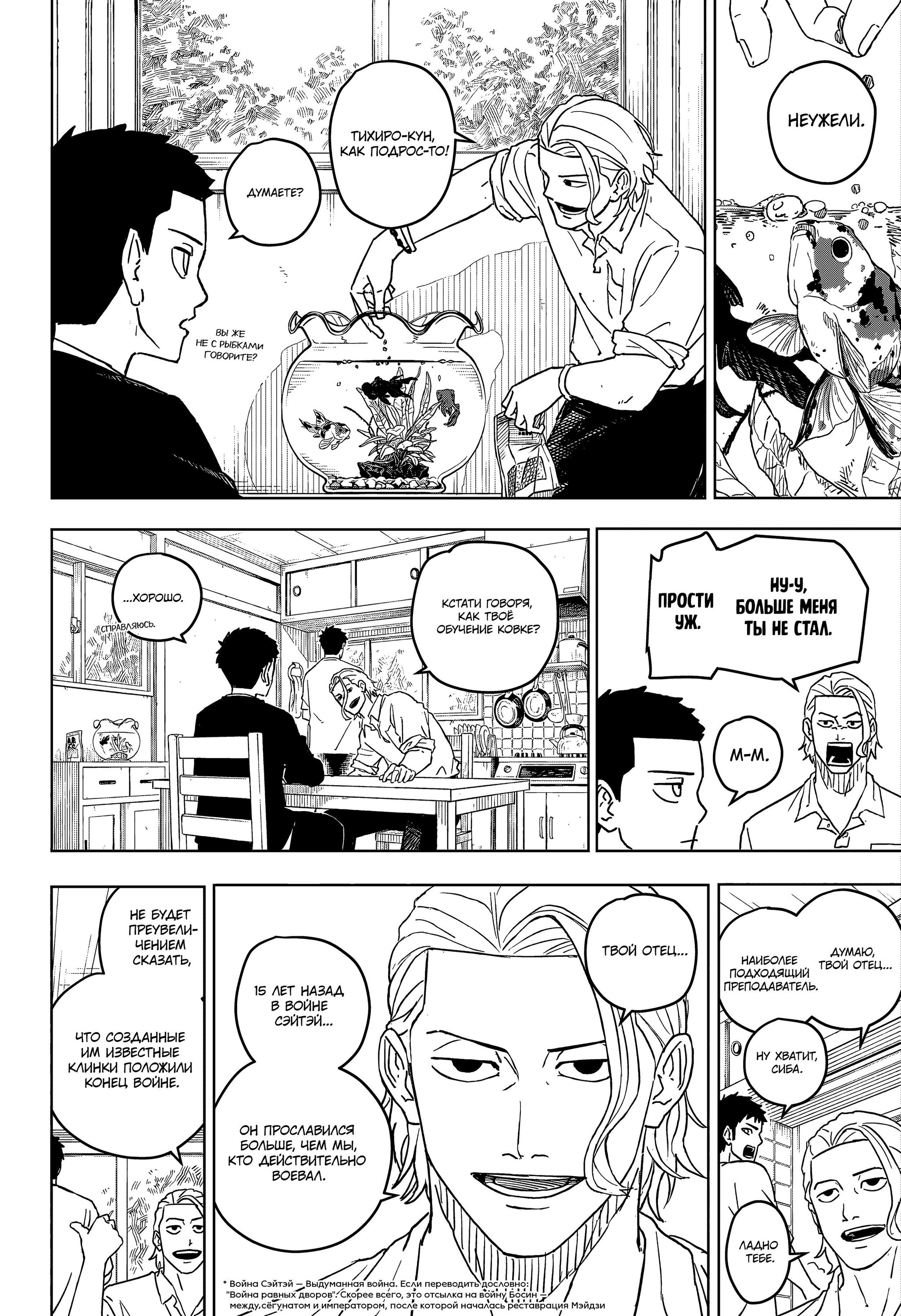 Read Кагурабати RU Manga Online