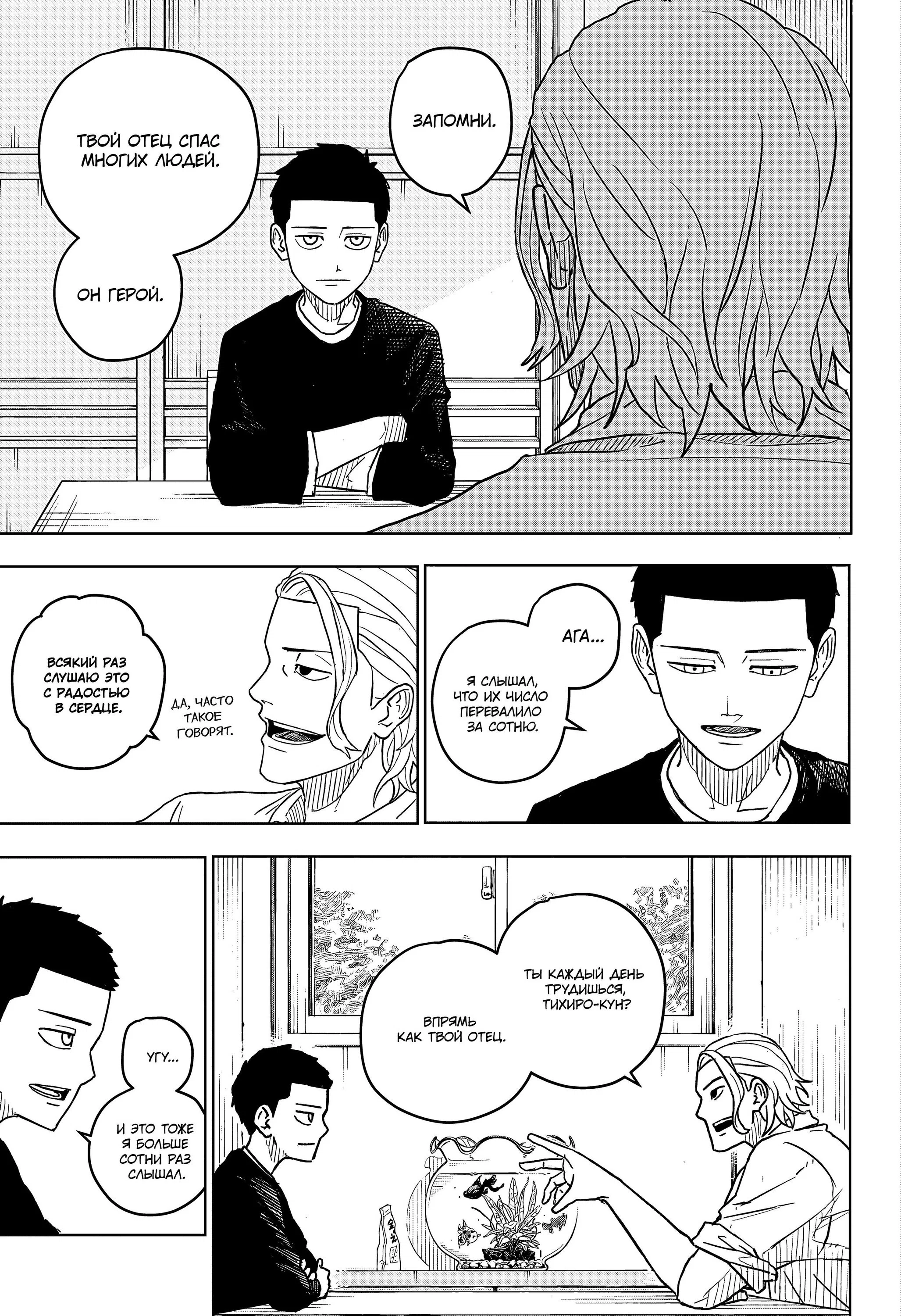 Read Кагурабати RU Manga Online