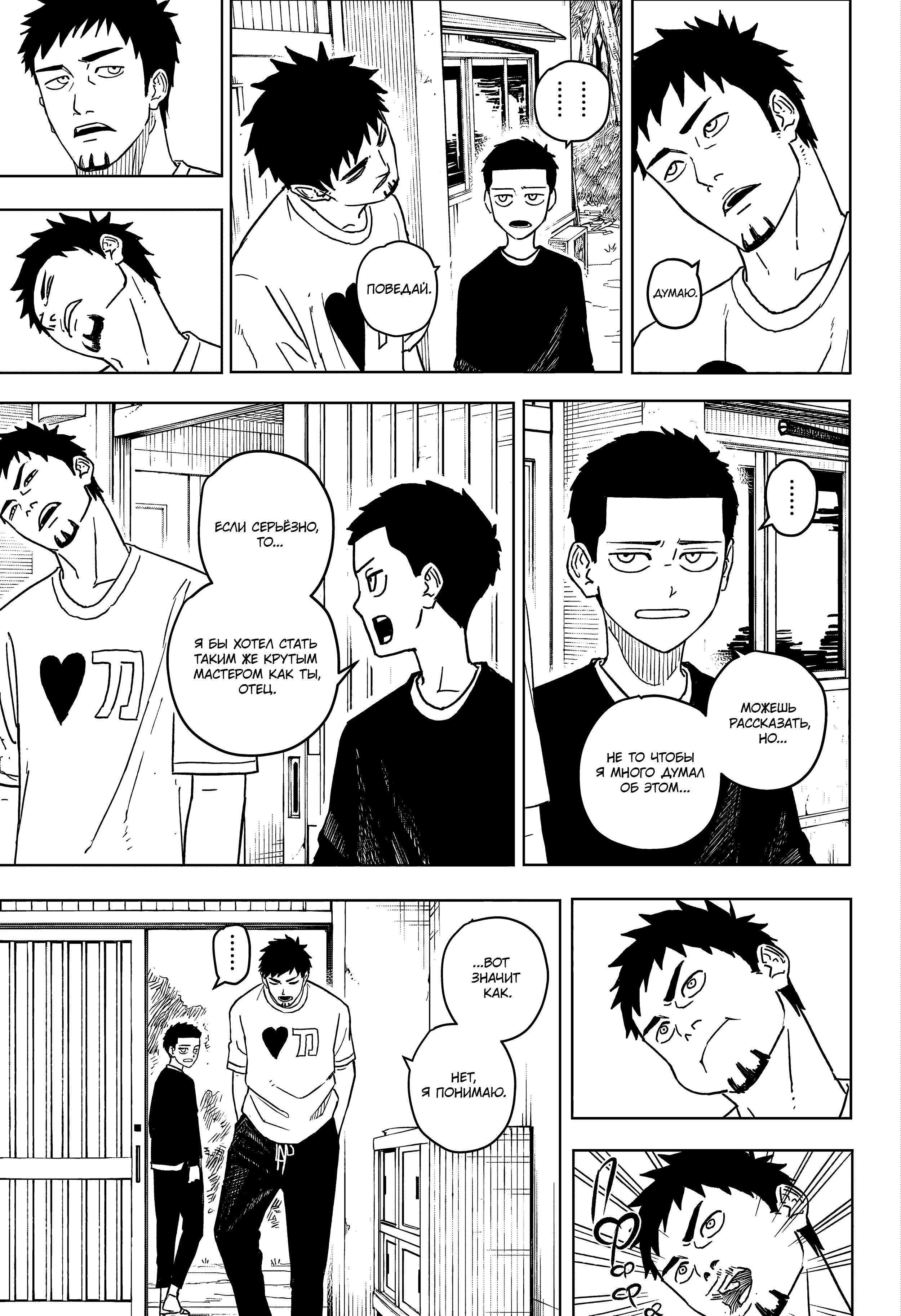 Read Кагурабати RU Manga Online