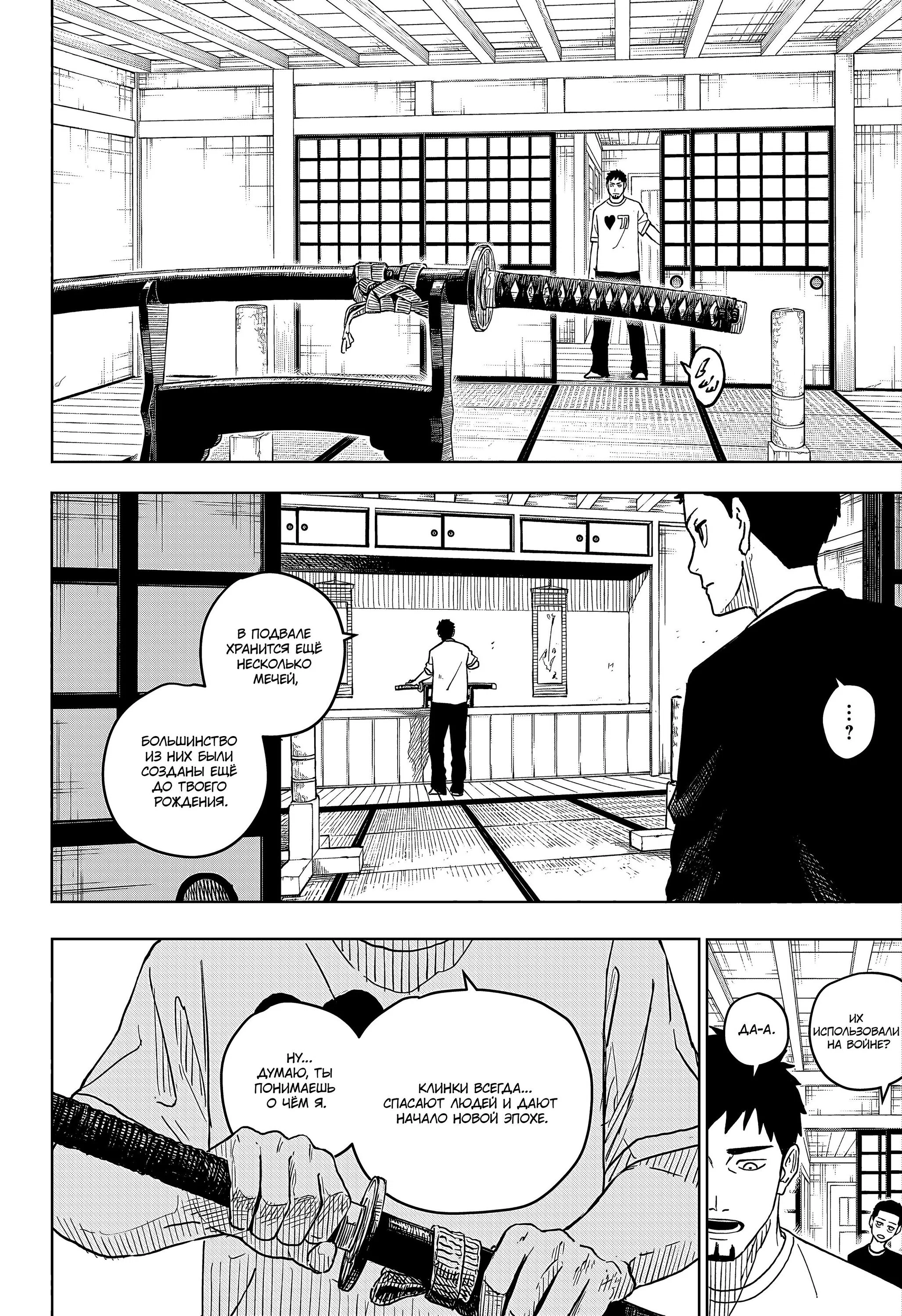 Read Кагурабати RU Manga Online