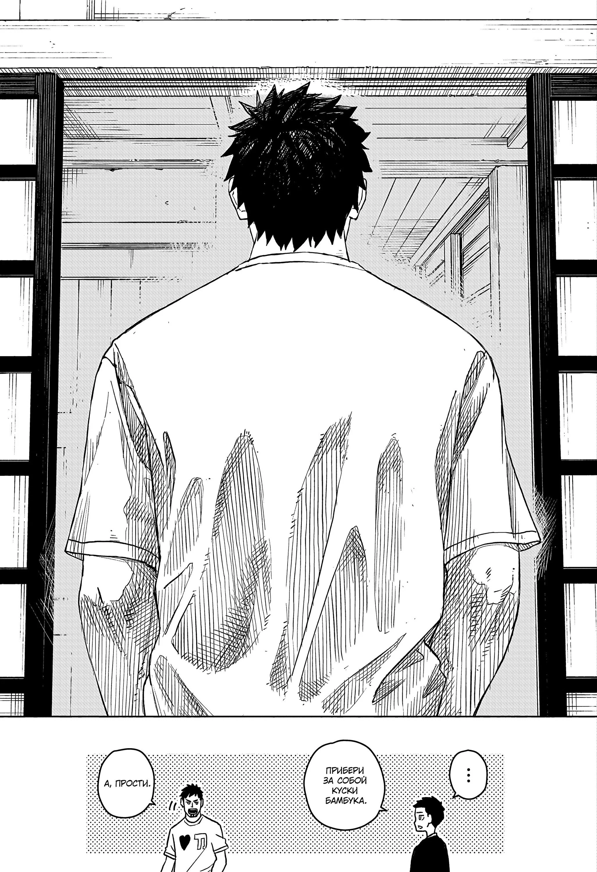 Read Кагурабати RU Manga Online