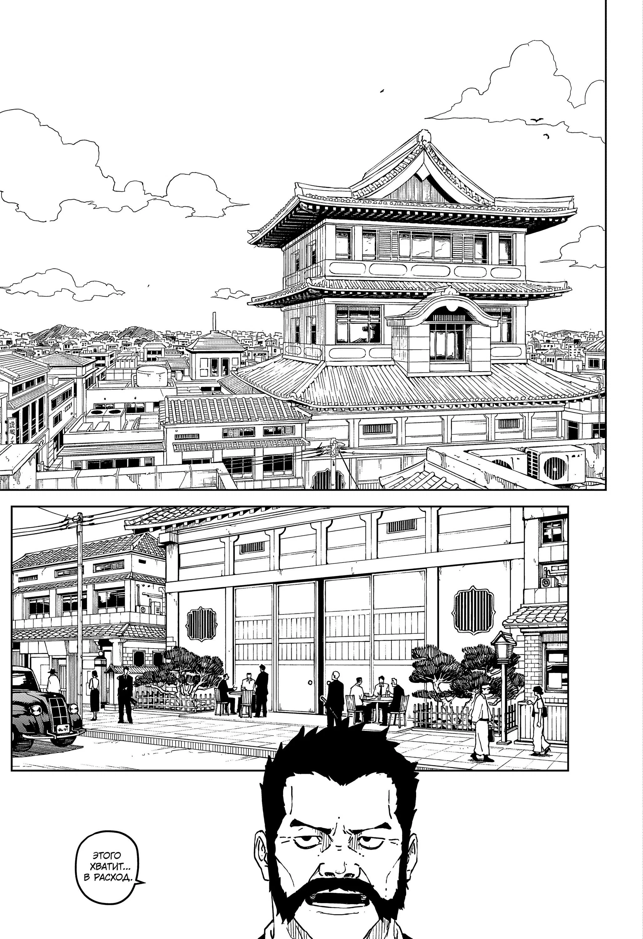 Read Кагурабати RU Manga Online