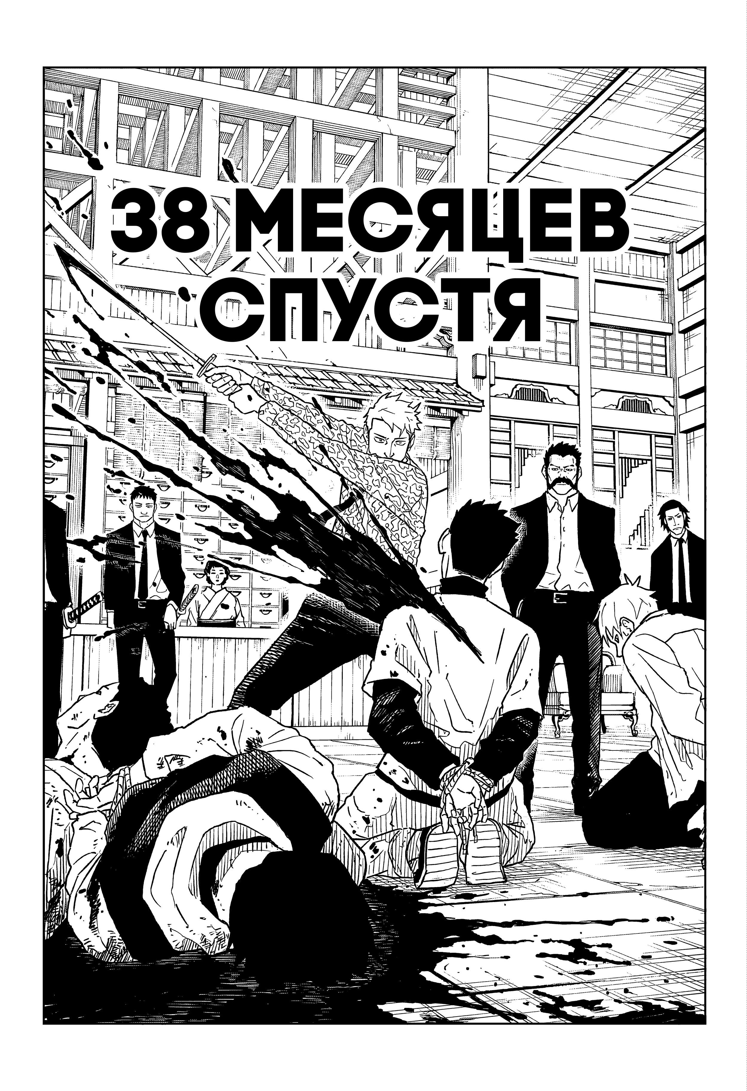 Read Кагурабати RU Manga Online