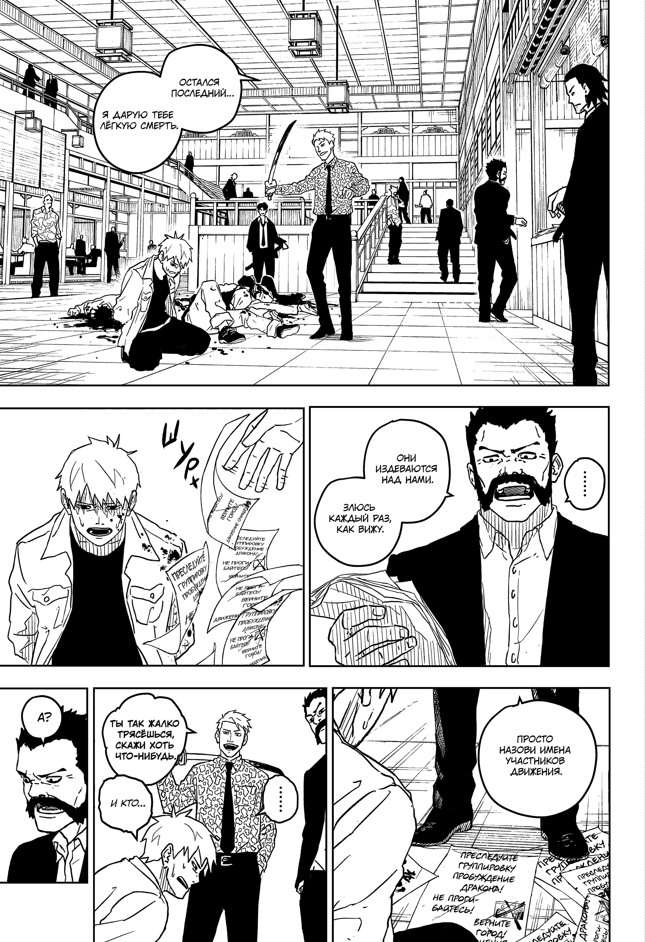 Read Кагурабати RU Manga Online
