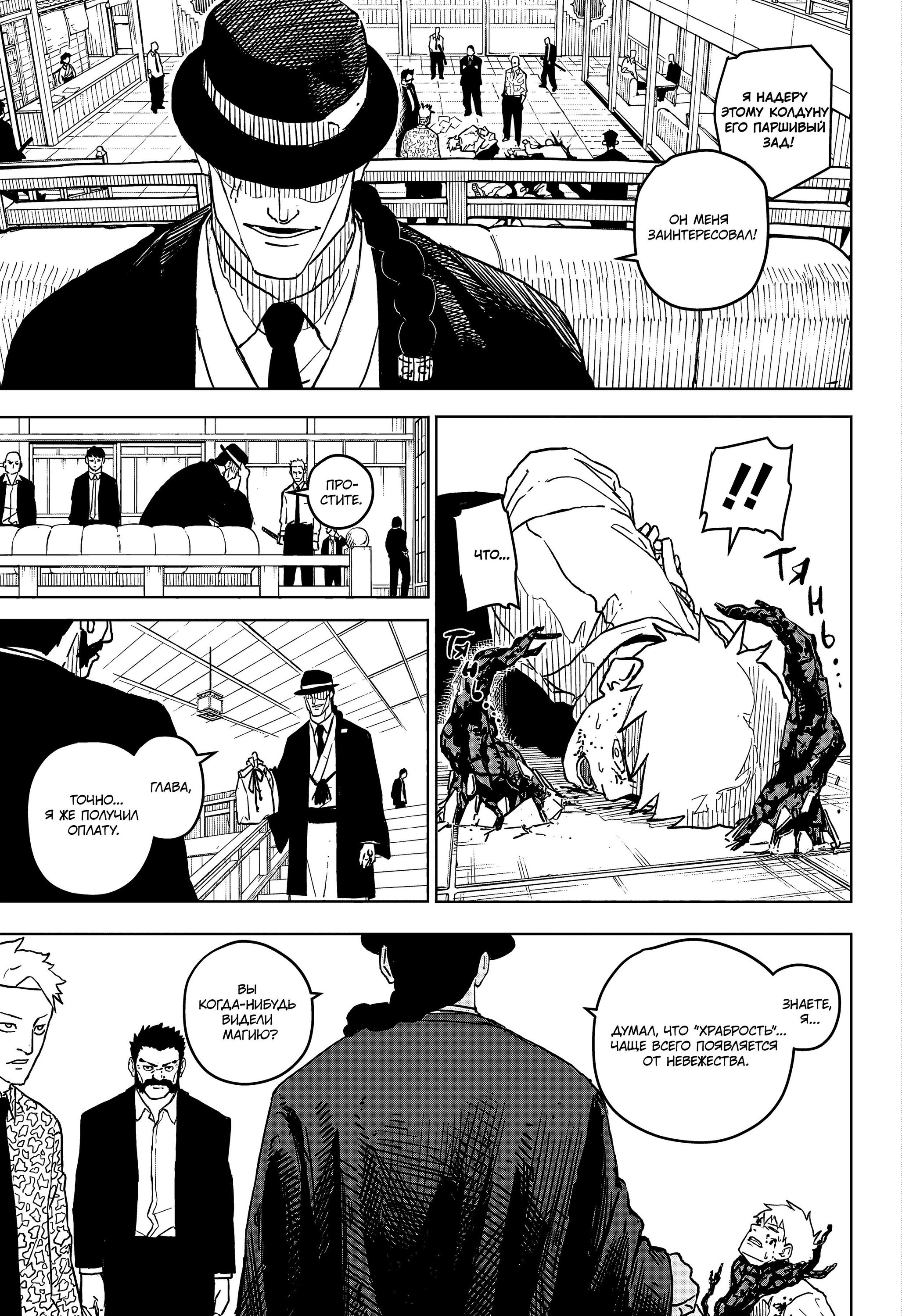 Read Кагурабати RU Manga Online