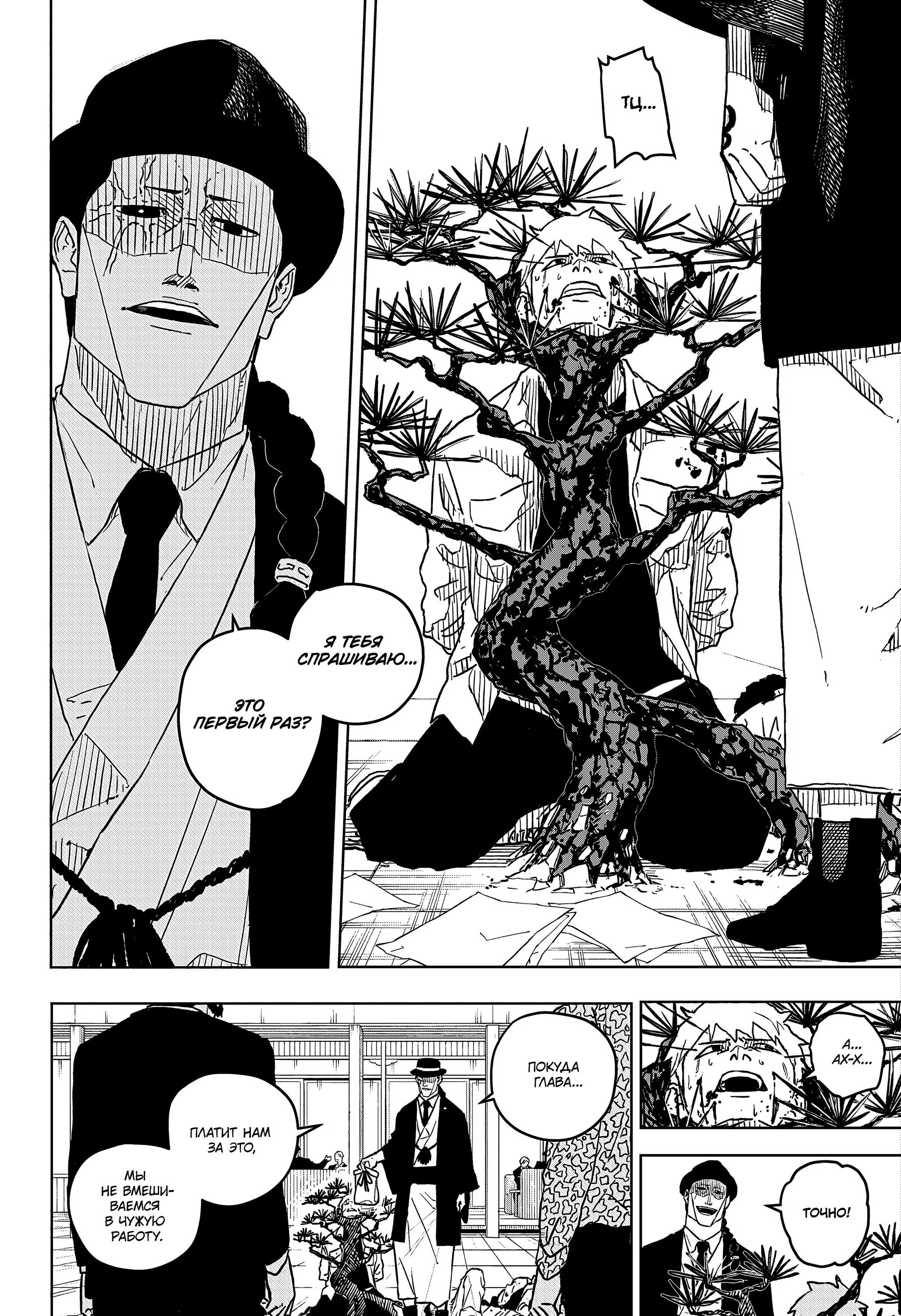 Read Кагурабати RU Manga Online