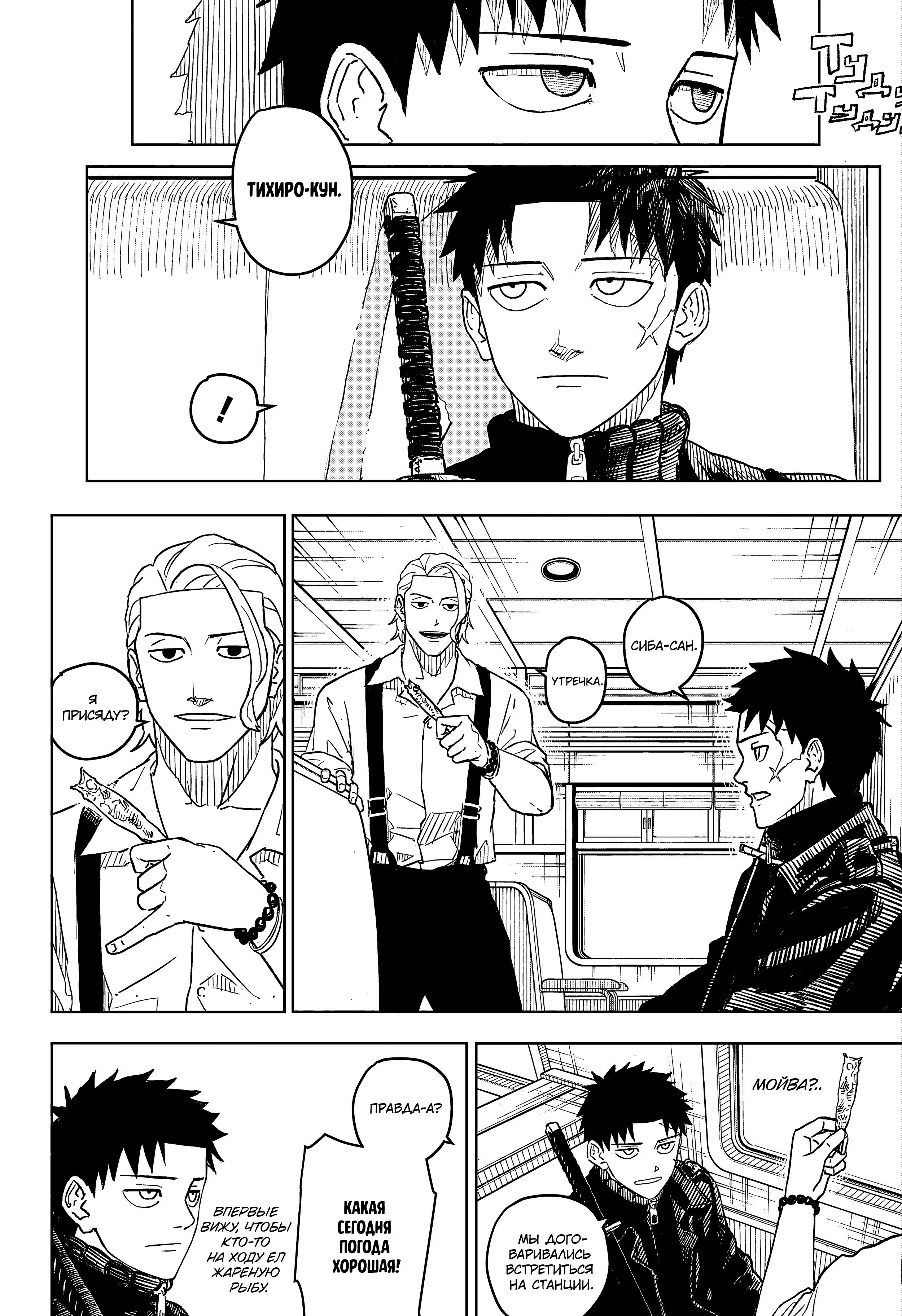 Read Кагурабати RU Manga Online