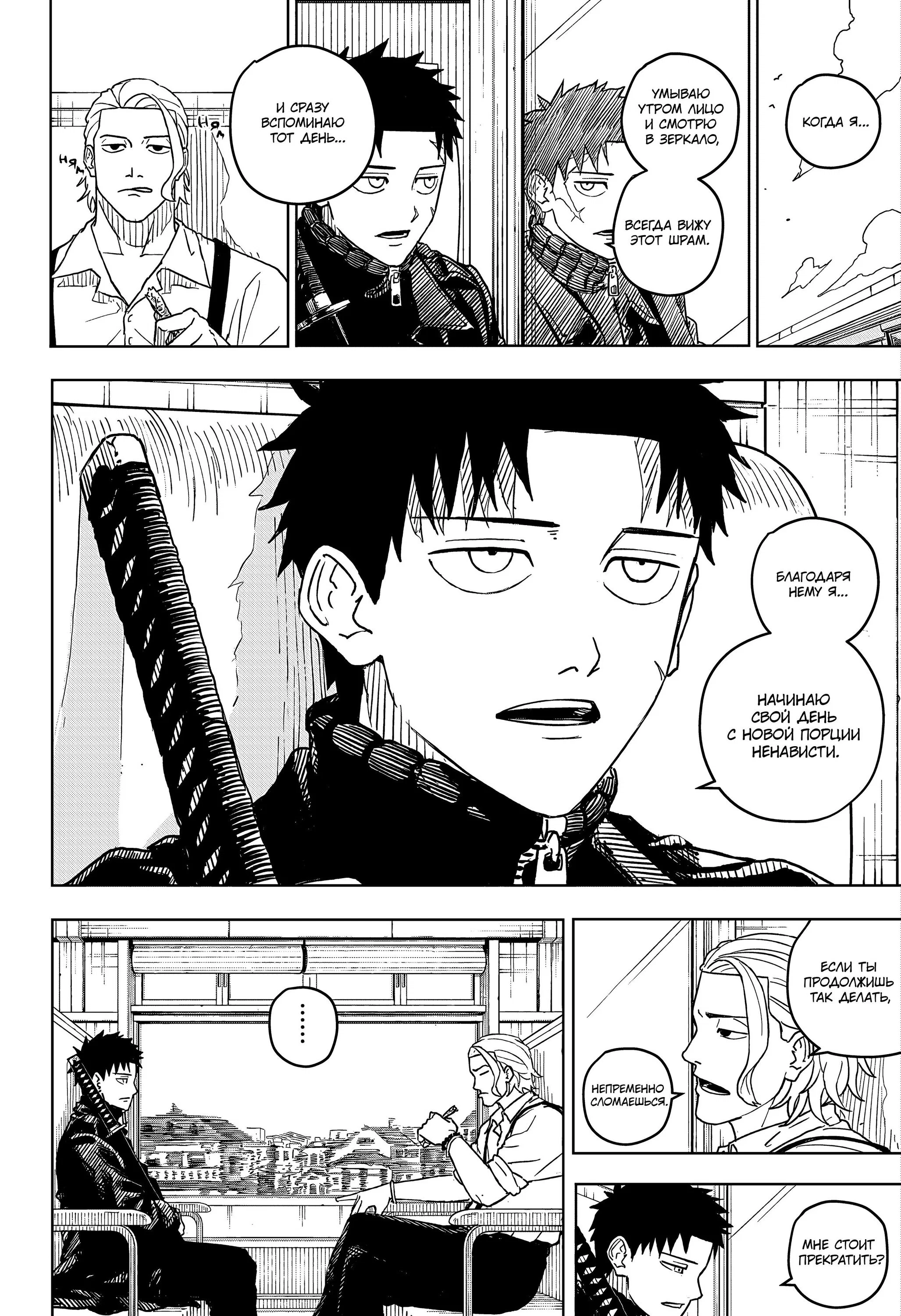 Read Кагурабати RU Manga Online