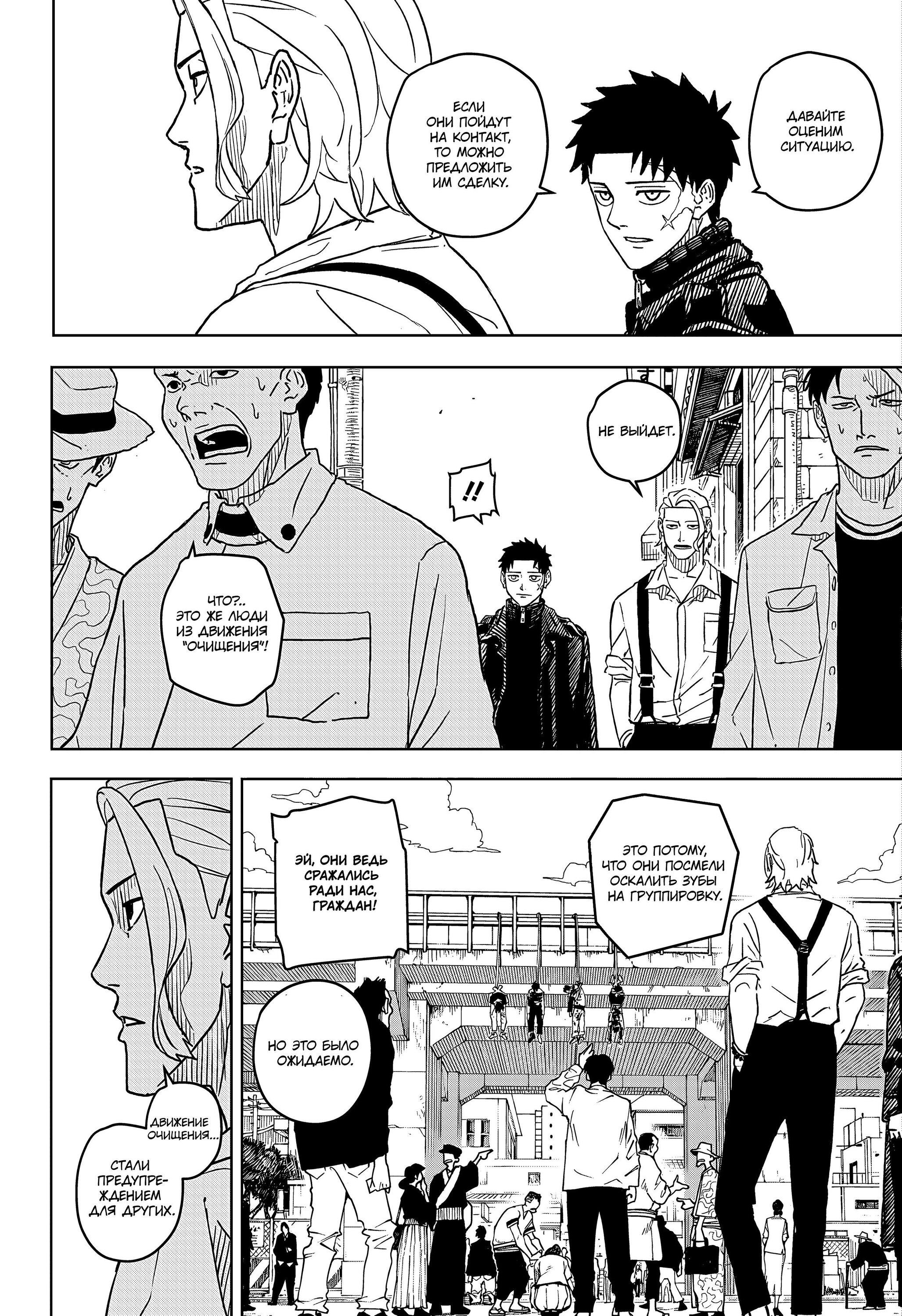 Read Кагурабати RU Manga Online