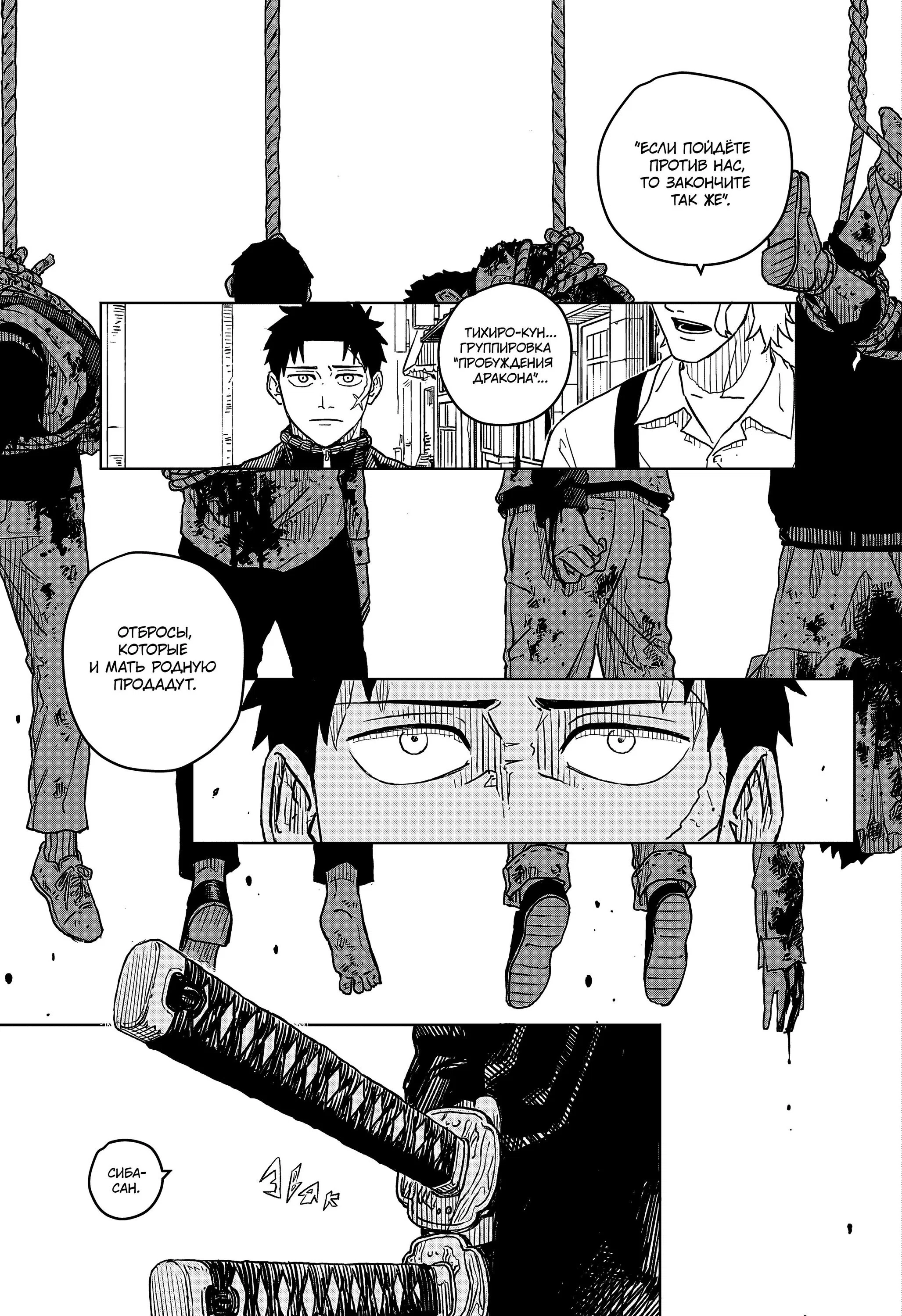 Read Кагурабати RU Manga Online