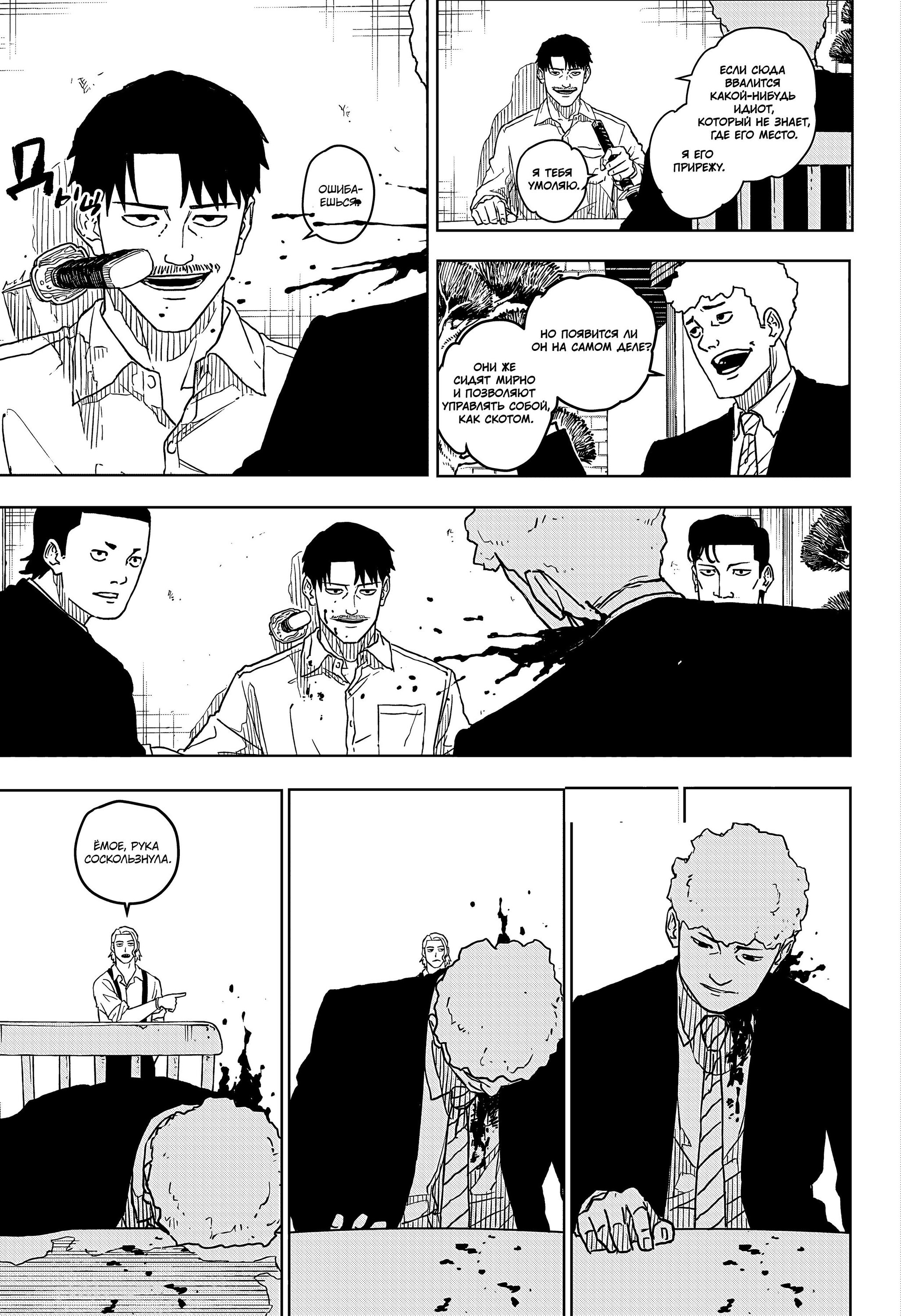 Read Кагурабати RU Manga Online