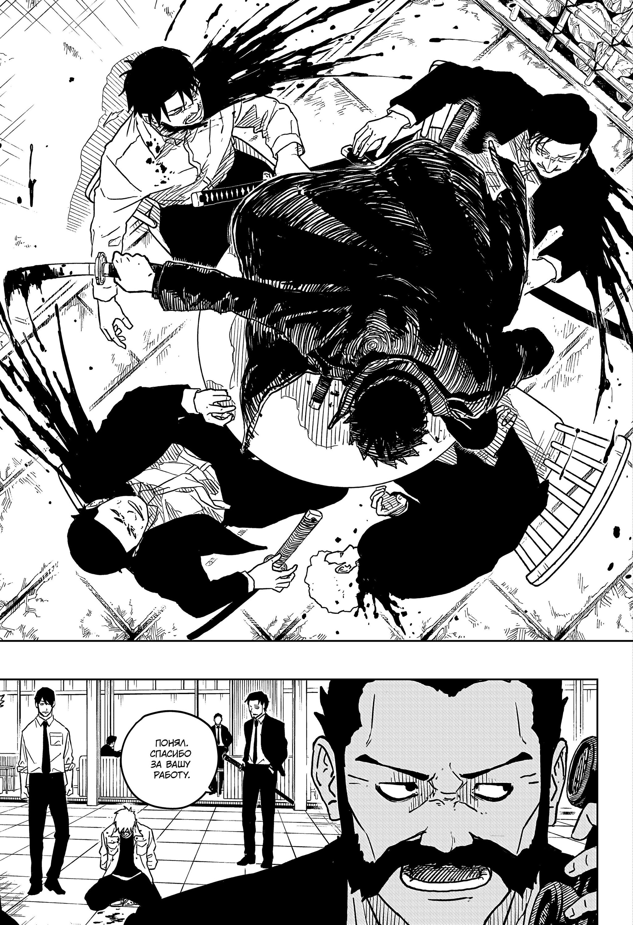 Read Кагурабати RU Manga Online