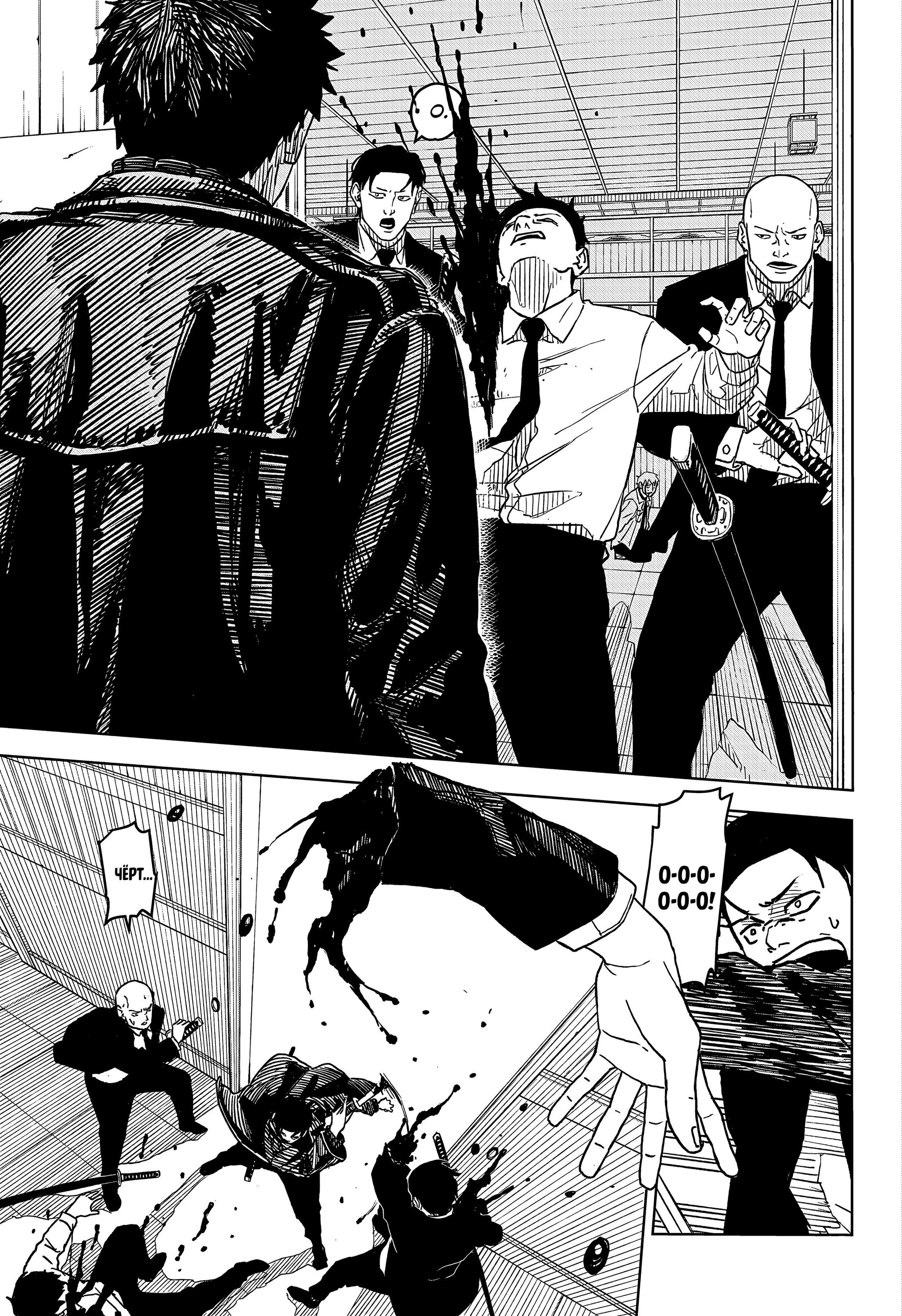 Read Кагурабати RU Manga Online
