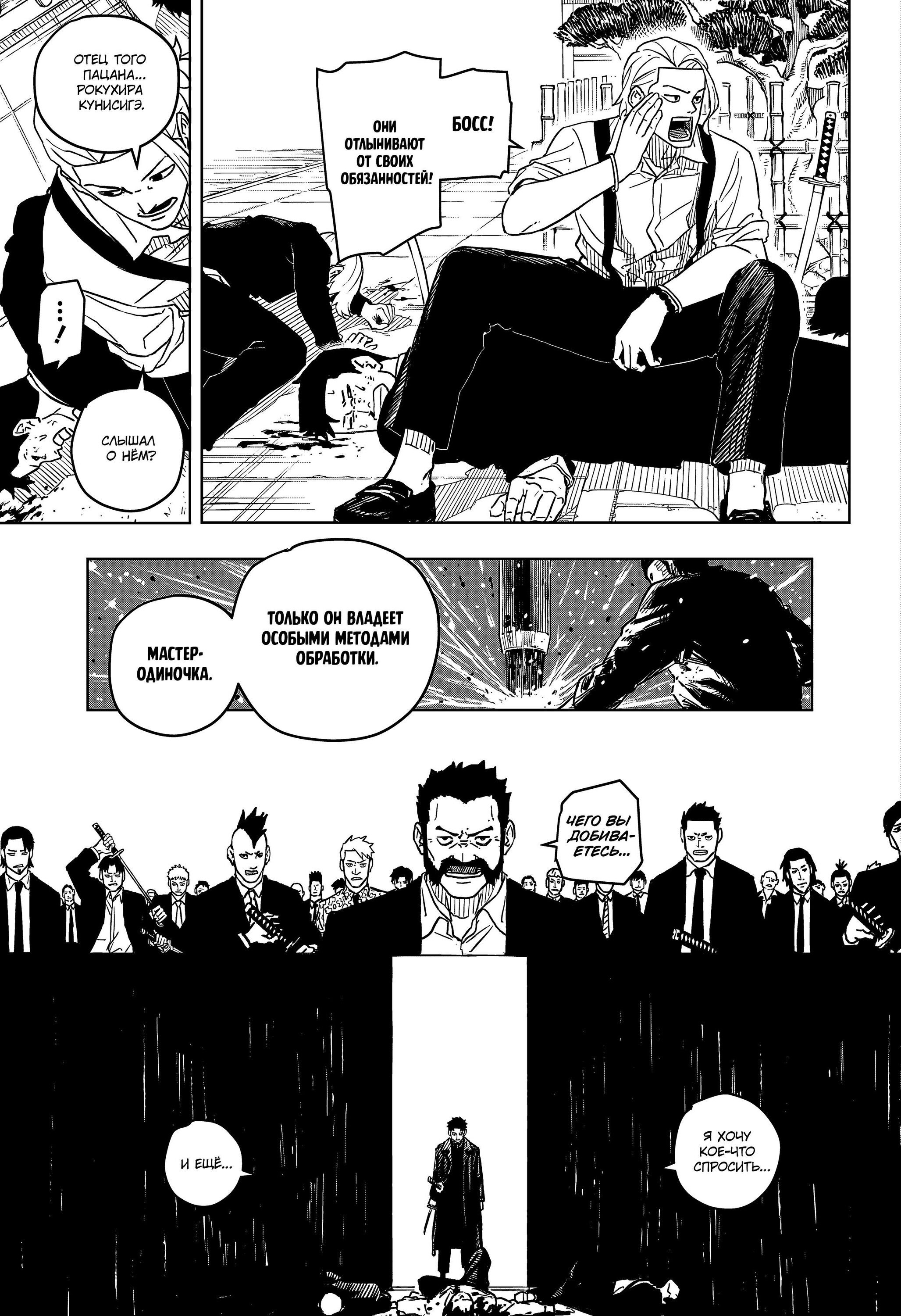 Read Кагурабати RU Manga Online