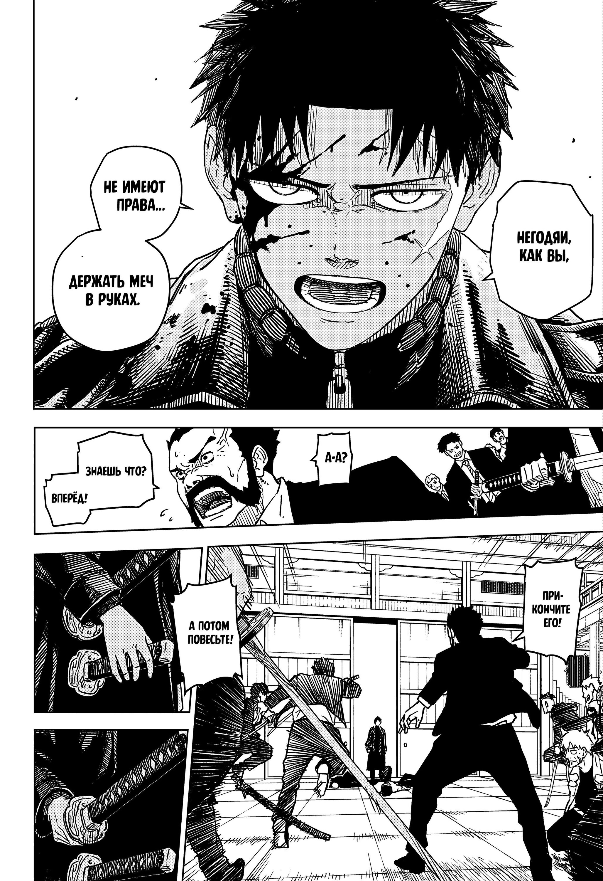 Read Кагурабати RU Manga Online