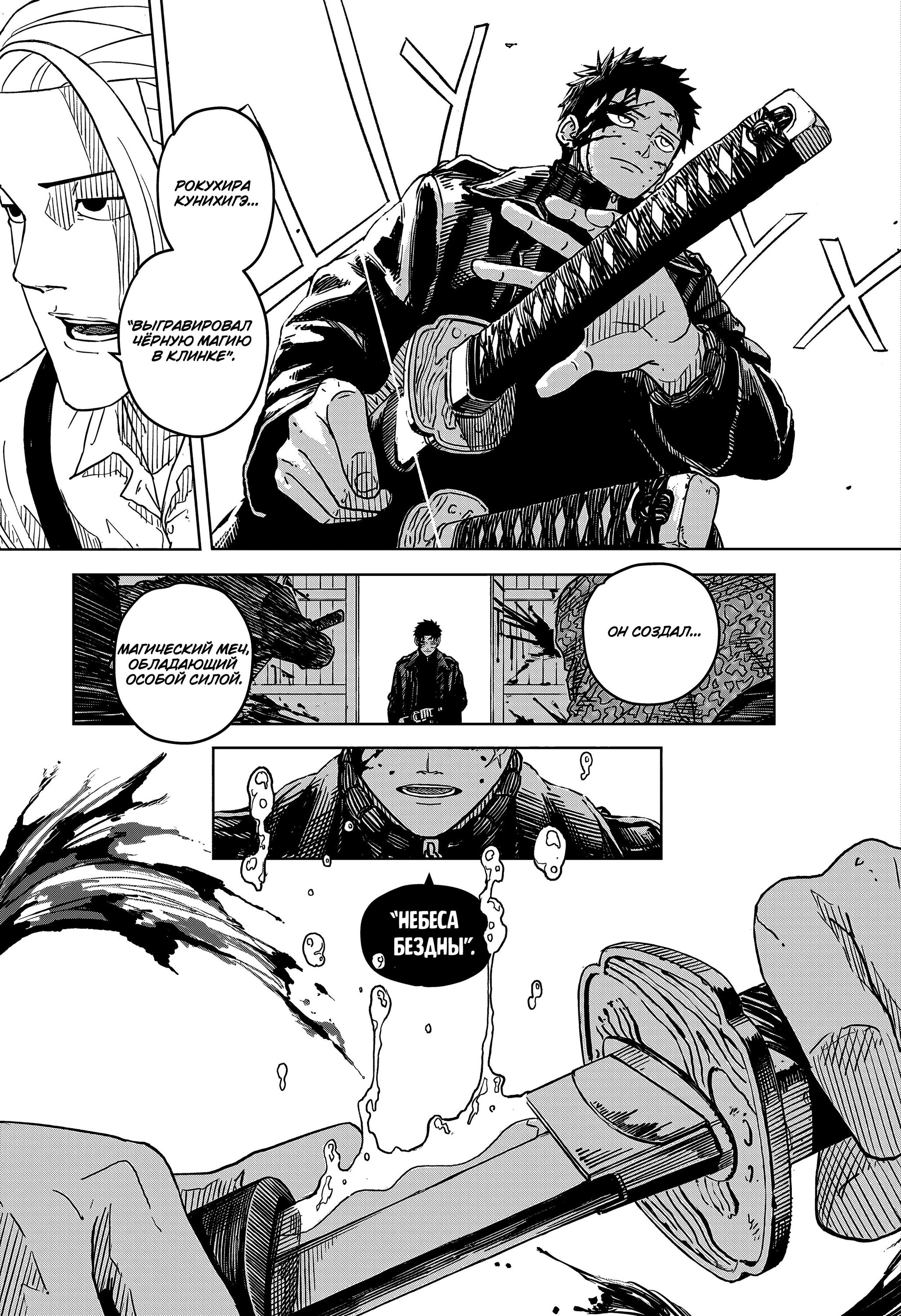 Read Кагурабати RU Manga Online